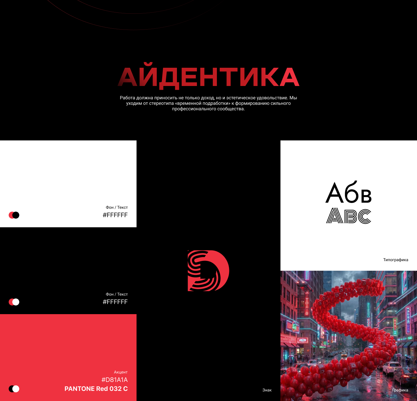 SD Delivery | Логотип, брендинг, мобильное приложение — Изображение №3 — Брендинг на Dprofile