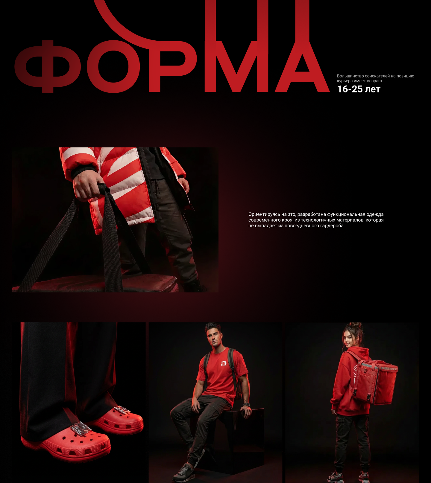 SD Delivery | Логотип, брендинг, мобильное приложение — Изображение №6 — Брендинг на Dprofile