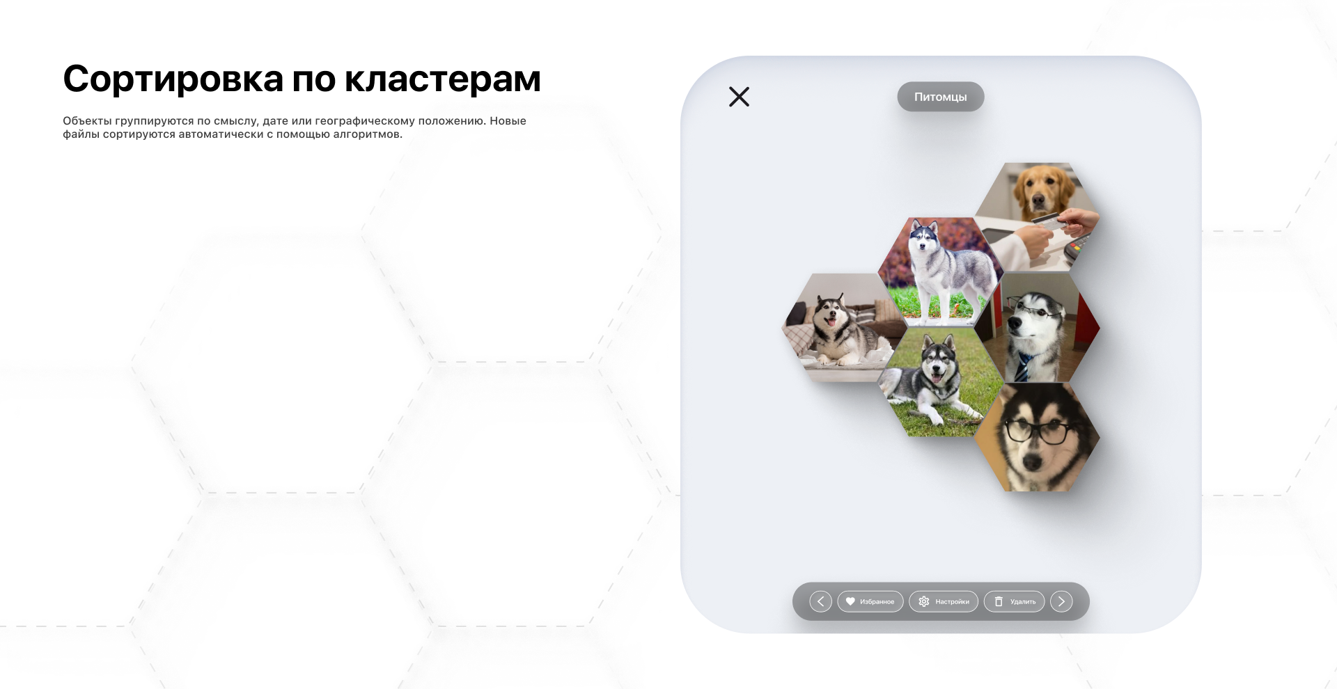 Концепт облачного хранилища "КЛАУД" | RDC 2026 — Изображение №4 — Интерфейсы на Dprofile