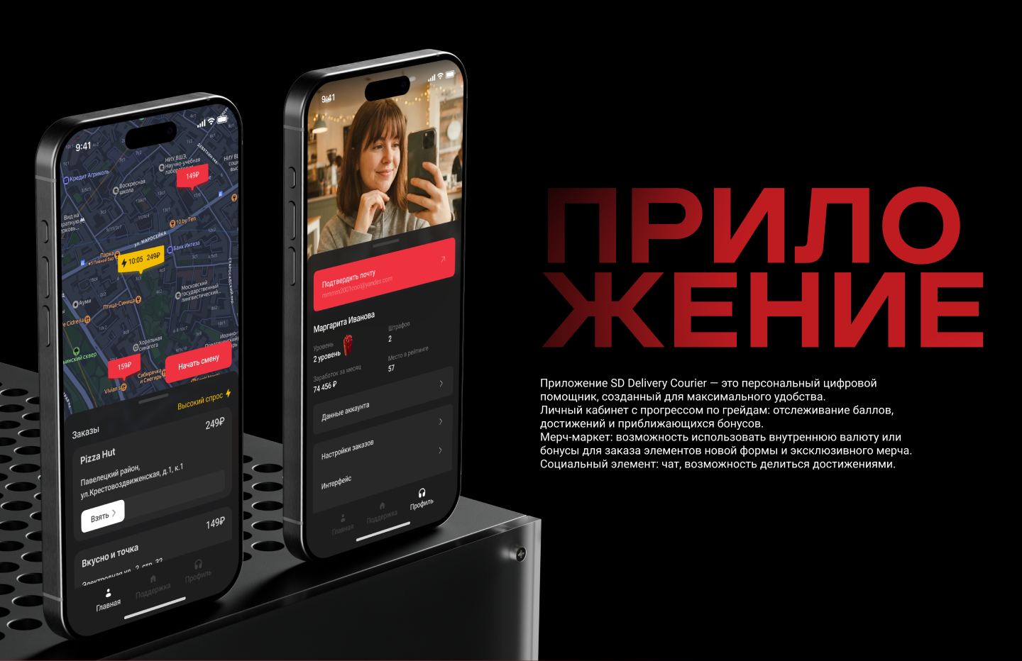 SD Delivery | Логотип, брендинг, мобильное приложение — Изображение №8 — Брендинг на Dprofile