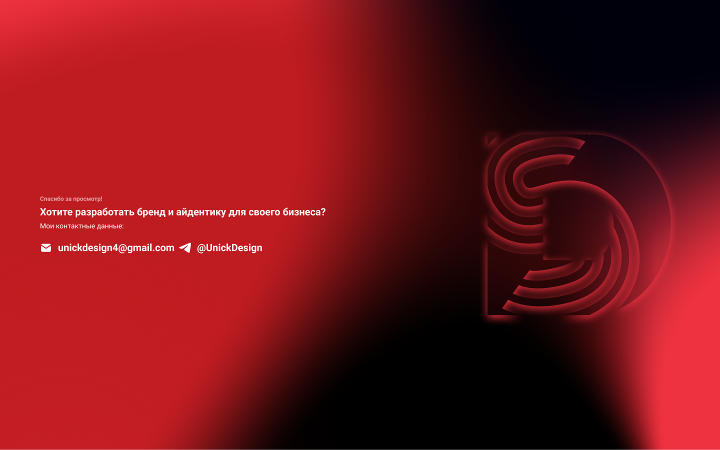 SD Delivery | Логотип, брендинг, мобильное приложение — Изображение №9 — Брендинг на Dprofile