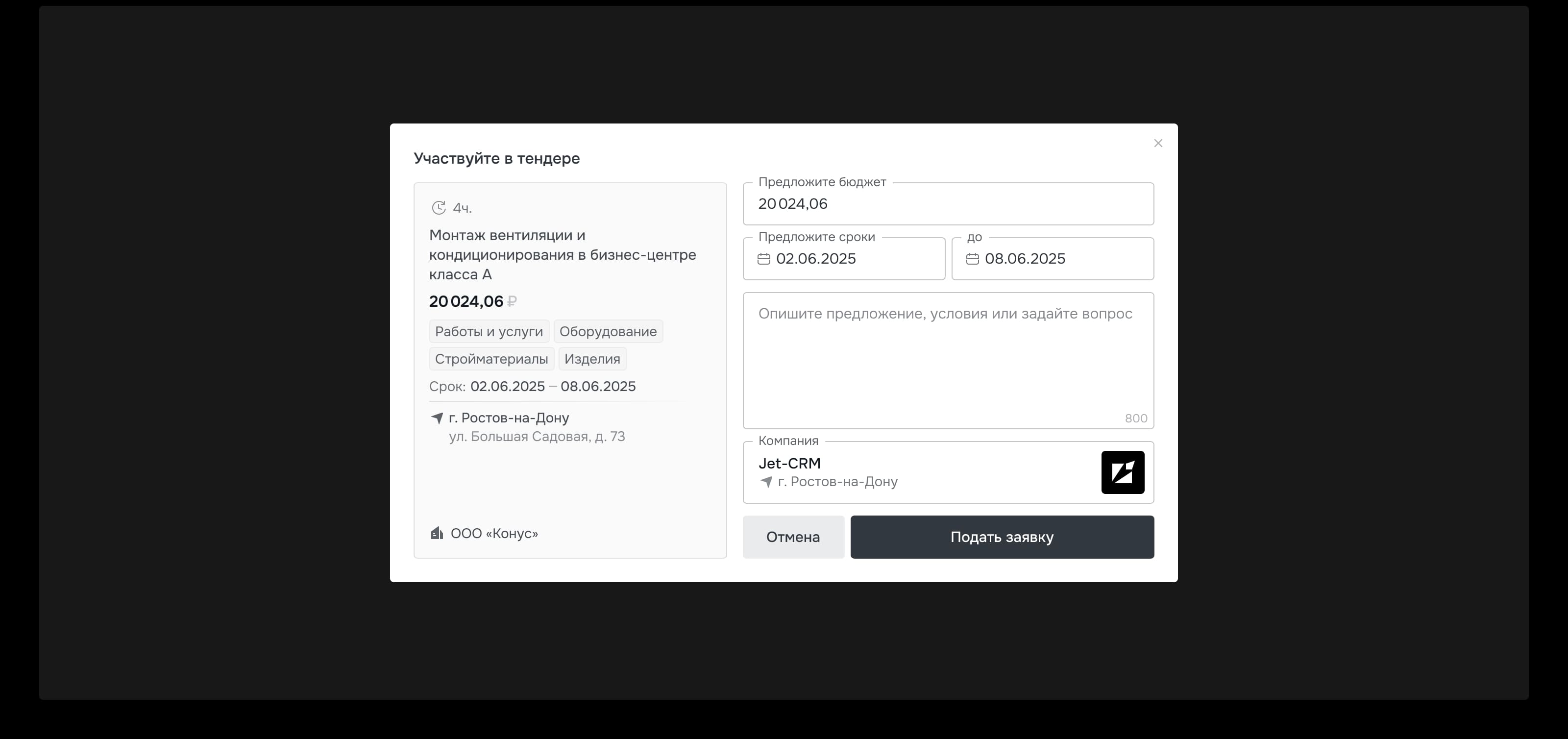 Подрядчик — Платформа для строителей — Изображение №12 — Интерфейсы на Dprofile