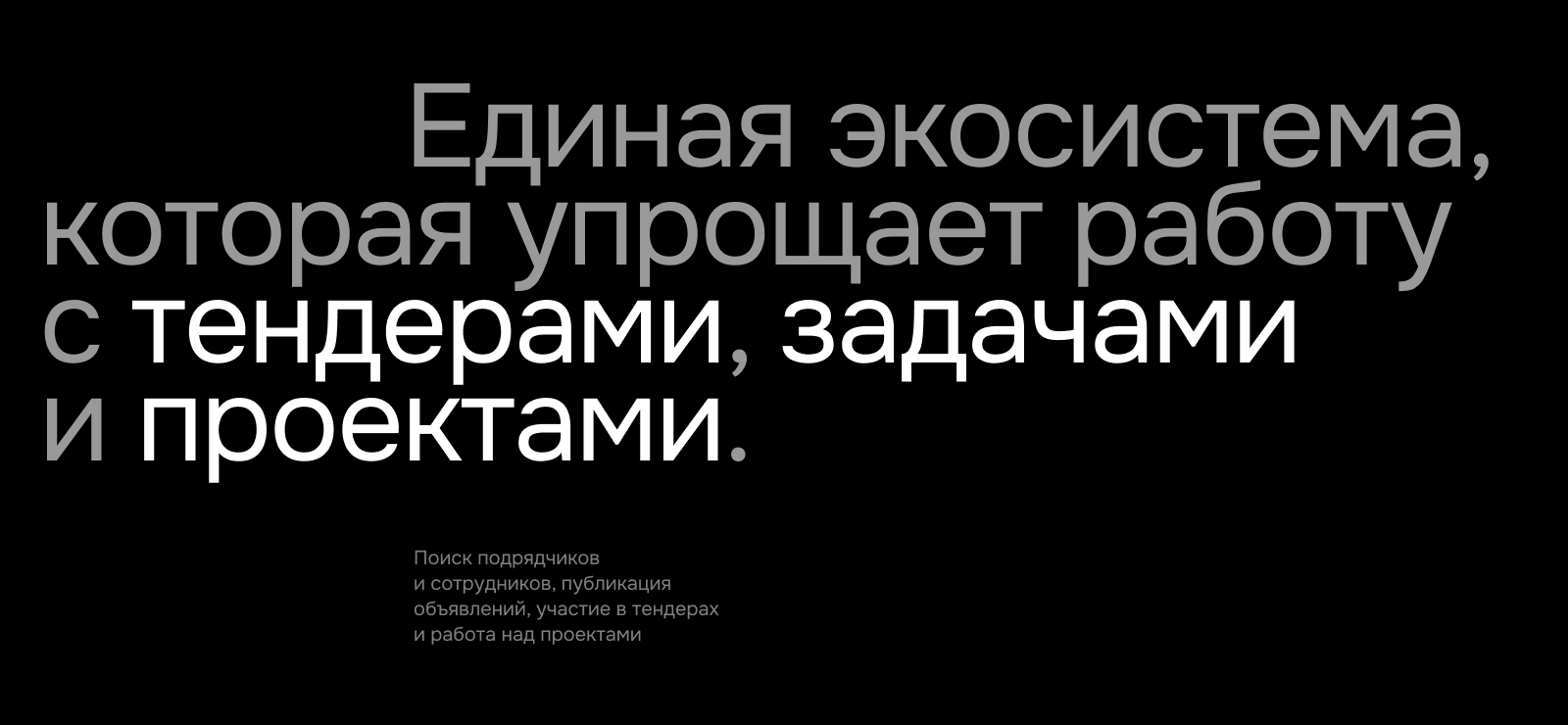 Подрядчик — Платформа для строителей — Изображение №2 — Интерфейсы на Dprofile