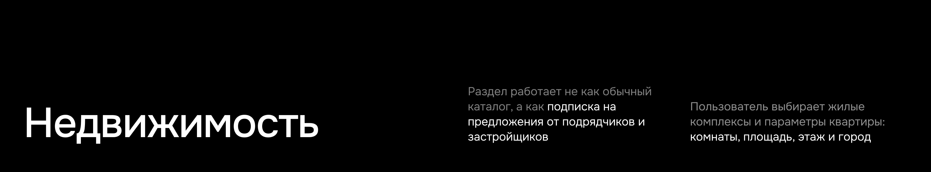 Подрядчик — Платформа для строителей — Изображение №23 — Интерфейсы на Dprofile