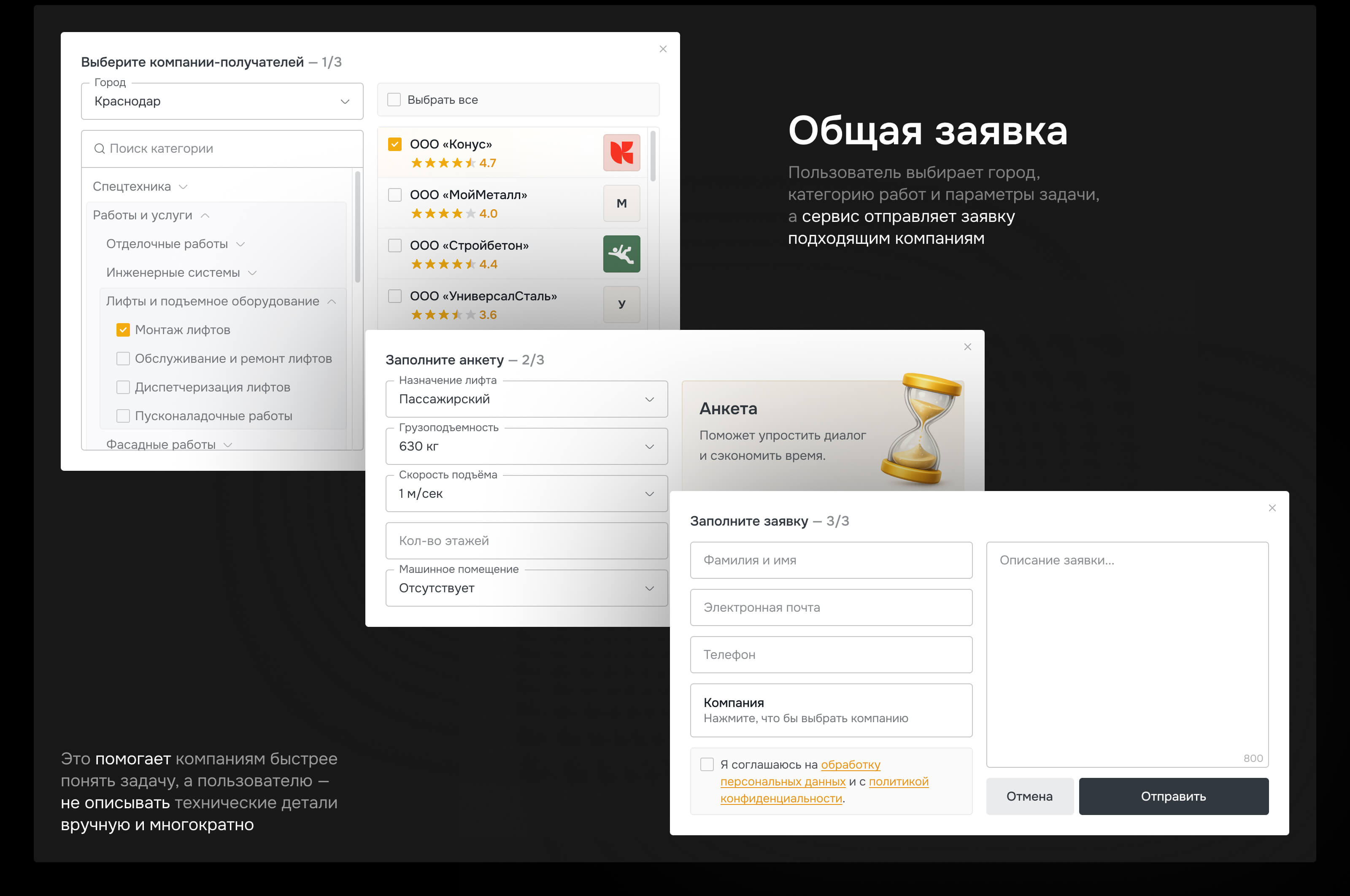 Подрядчик — Платформа для строителей — Изображение №8 — Интерфейсы на Dprofile