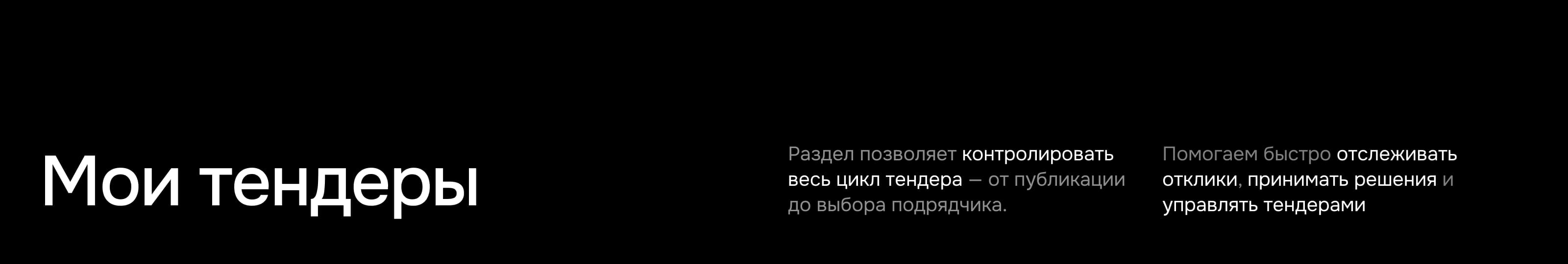 Подрядчик — Платформа для строителей — Изображение №13 — Интерфейсы на Dprofile