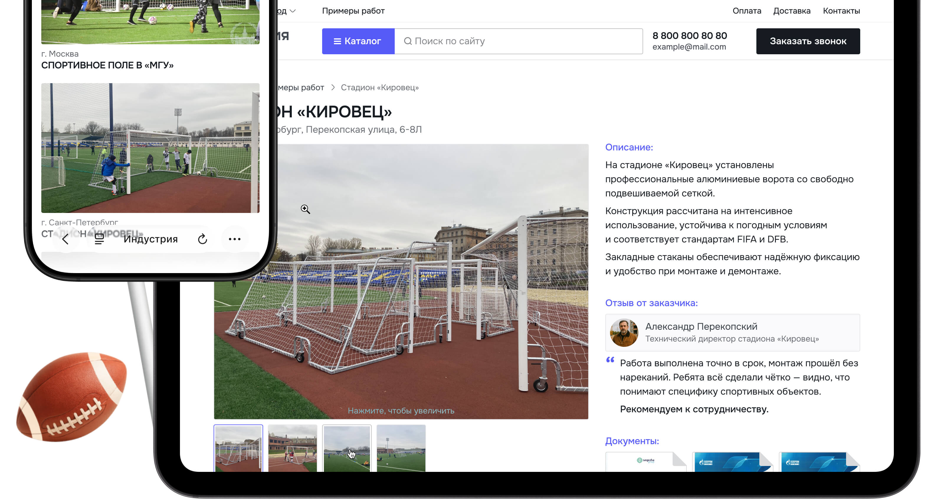 ИНДУСТРИЯ СПОРТА — Интернет магазин — Изображение №18 — Интерфейсы на Dprofile