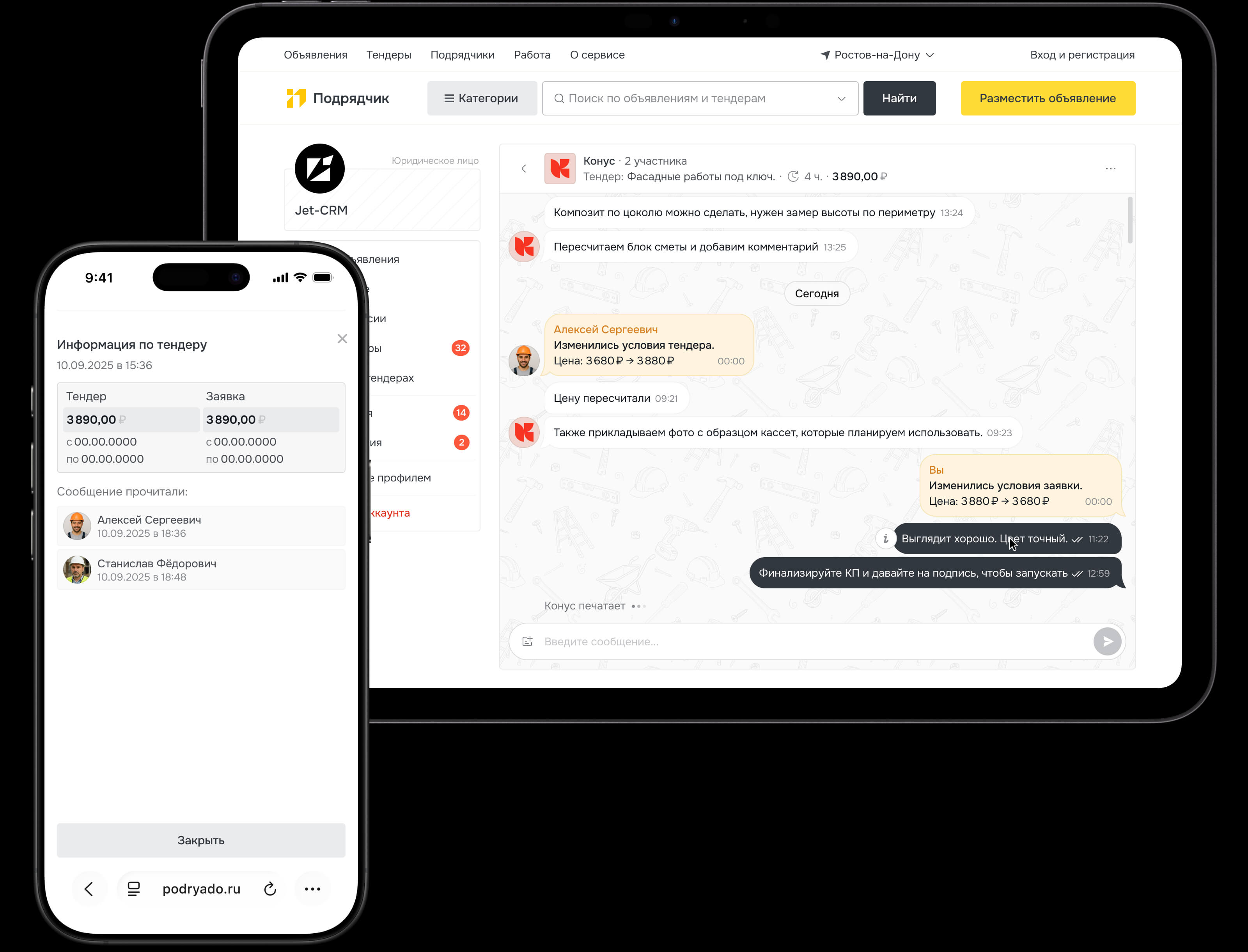 Подрядчик — Платформа для строителей — Изображение №22 — Интерфейсы на Dprofile