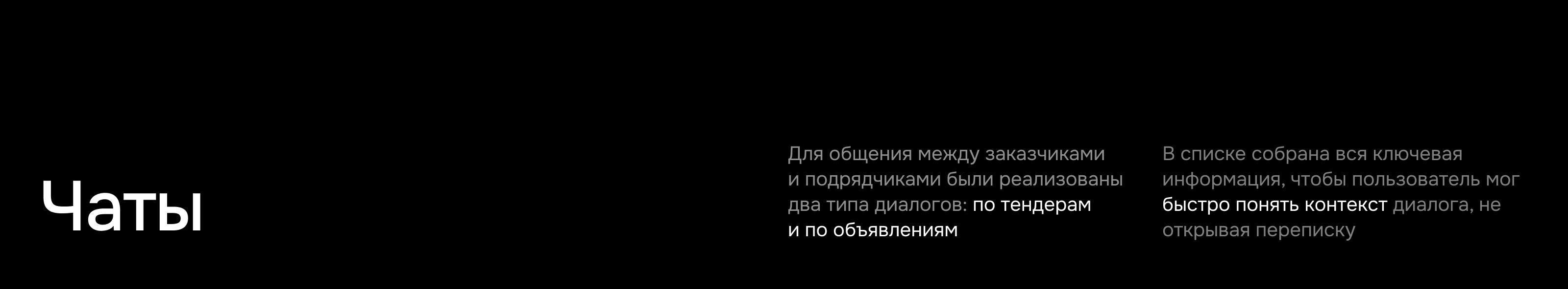 Подрядчик — Платформа для строителей — Изображение №19 — Интерфейсы на Dprofile