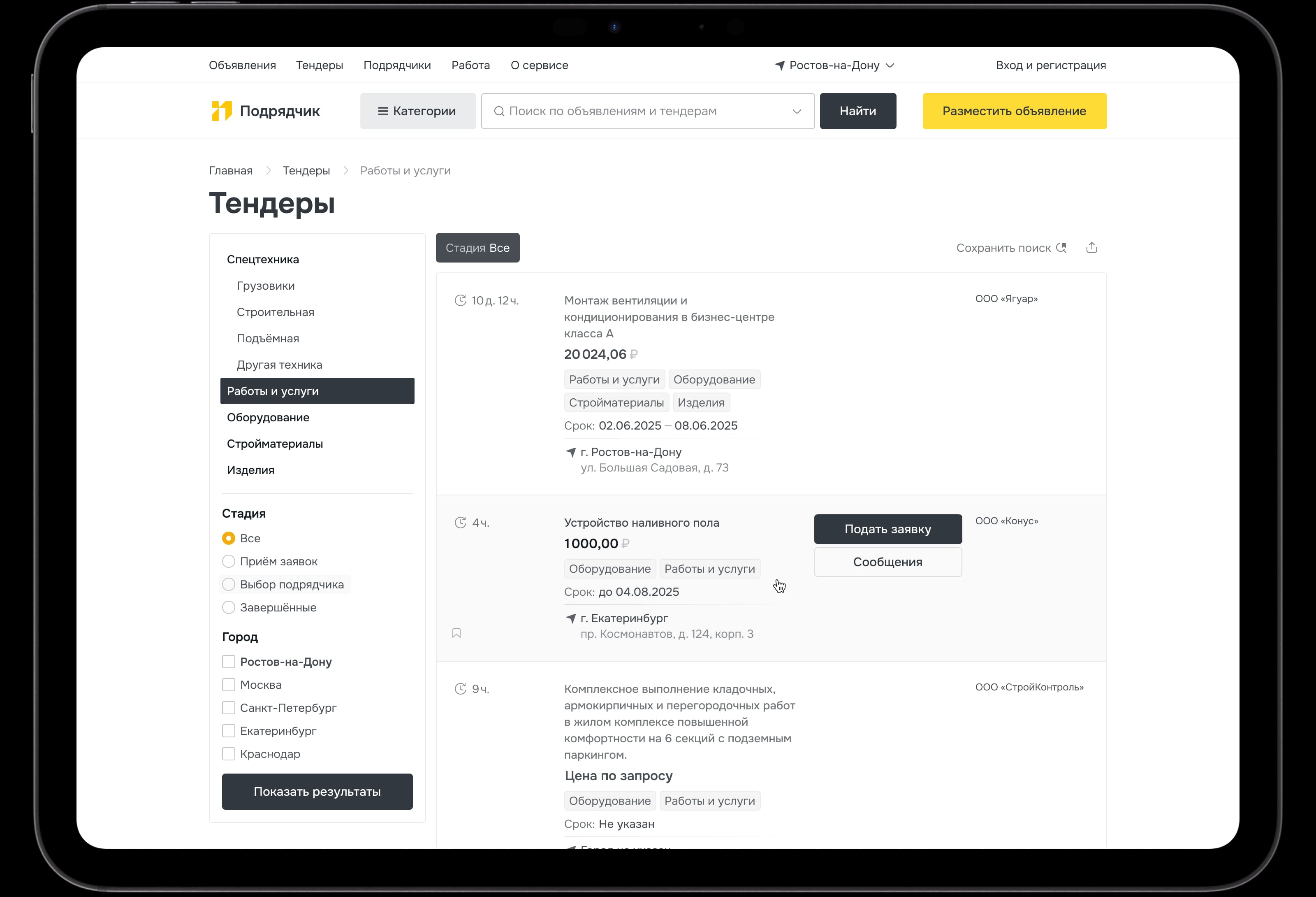 Подрядчик — Платформа для строителей — Изображение №10 — Интерфейсы на Dprofile