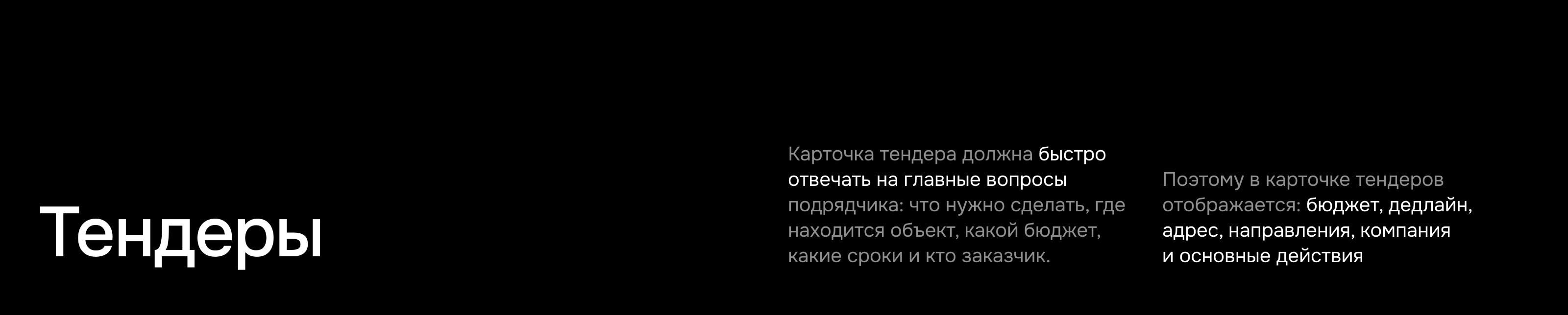 Подрядчик — Платформа для строителей — Изображение №9 — Интерфейсы на Dprofile