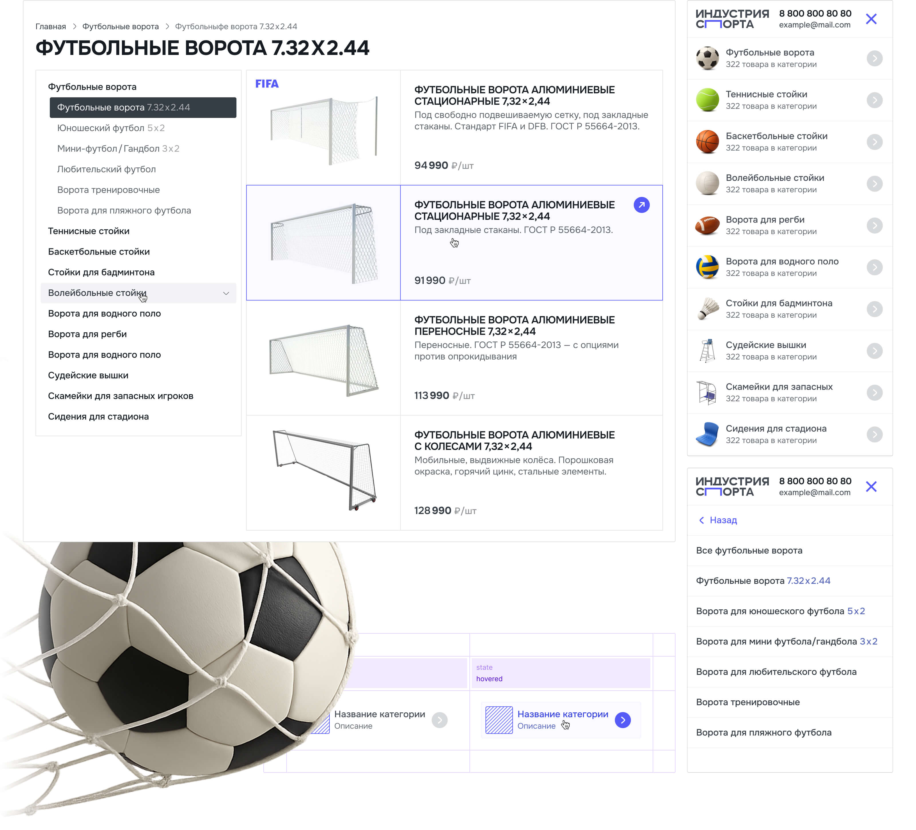 ИНДУСТРИЯ СПОРТА — Интернет магазин — Изображение №7 — Интерфейсы на Dprofile