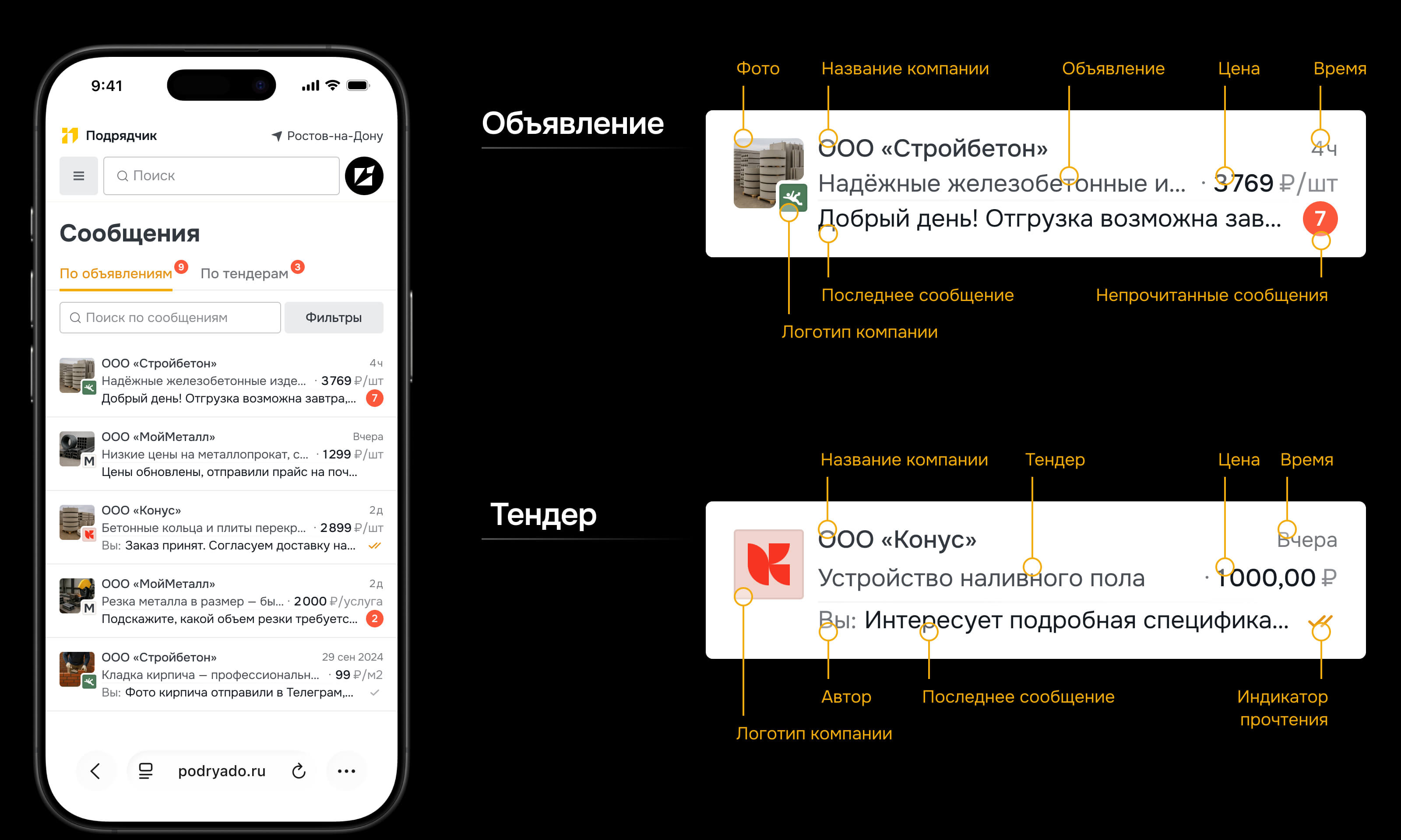 Подрядчик — Платформа для строителей — Изображение №20 — Интерфейсы на Dprofile