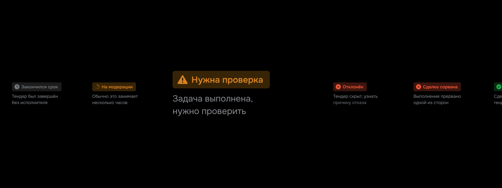 Подрядчик — Платформа для строителей — Изображение №15 — Интерфейсы на Dprofile