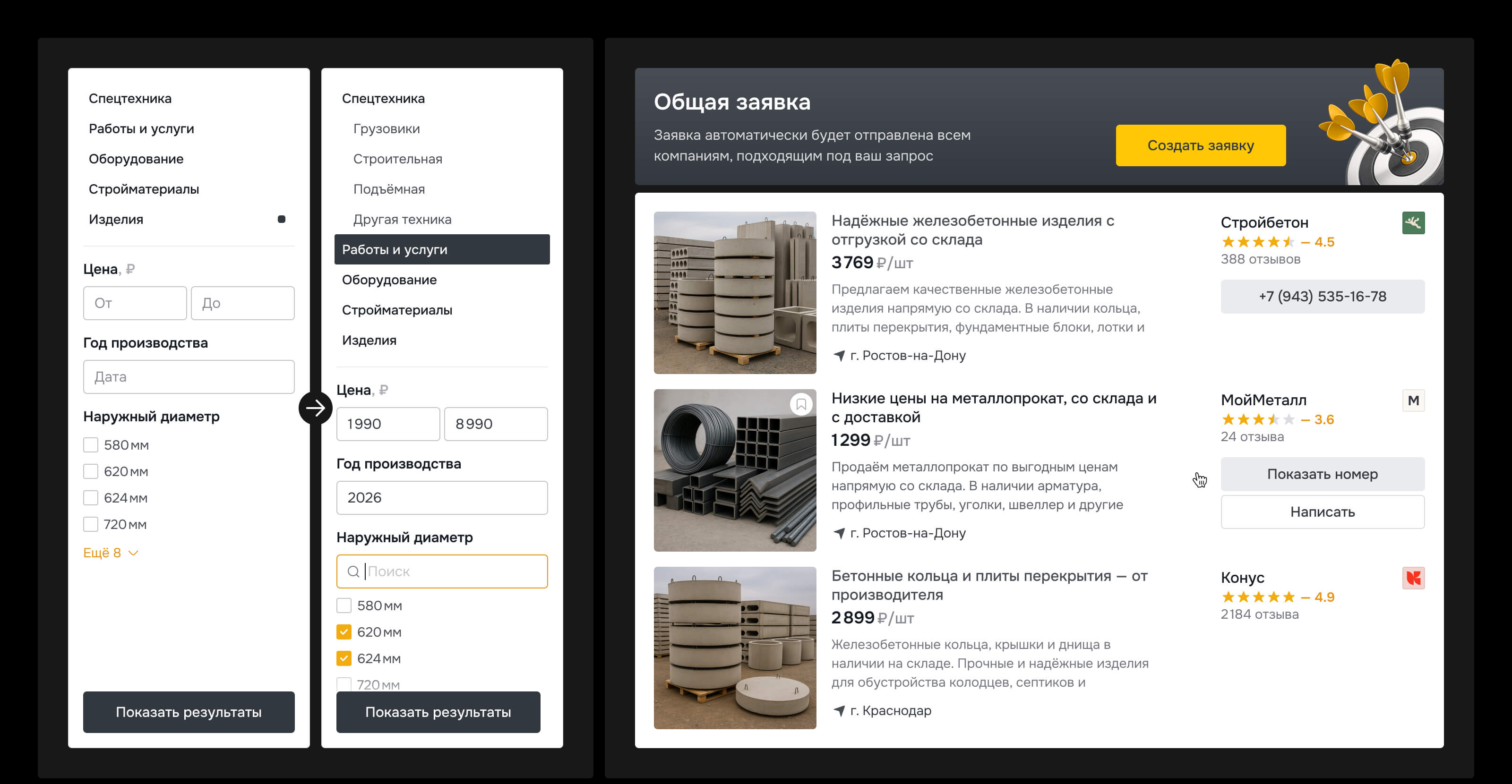 Подрядчик — Платформа для строителей — Изображение №7 — Интерфейсы на Dprofile