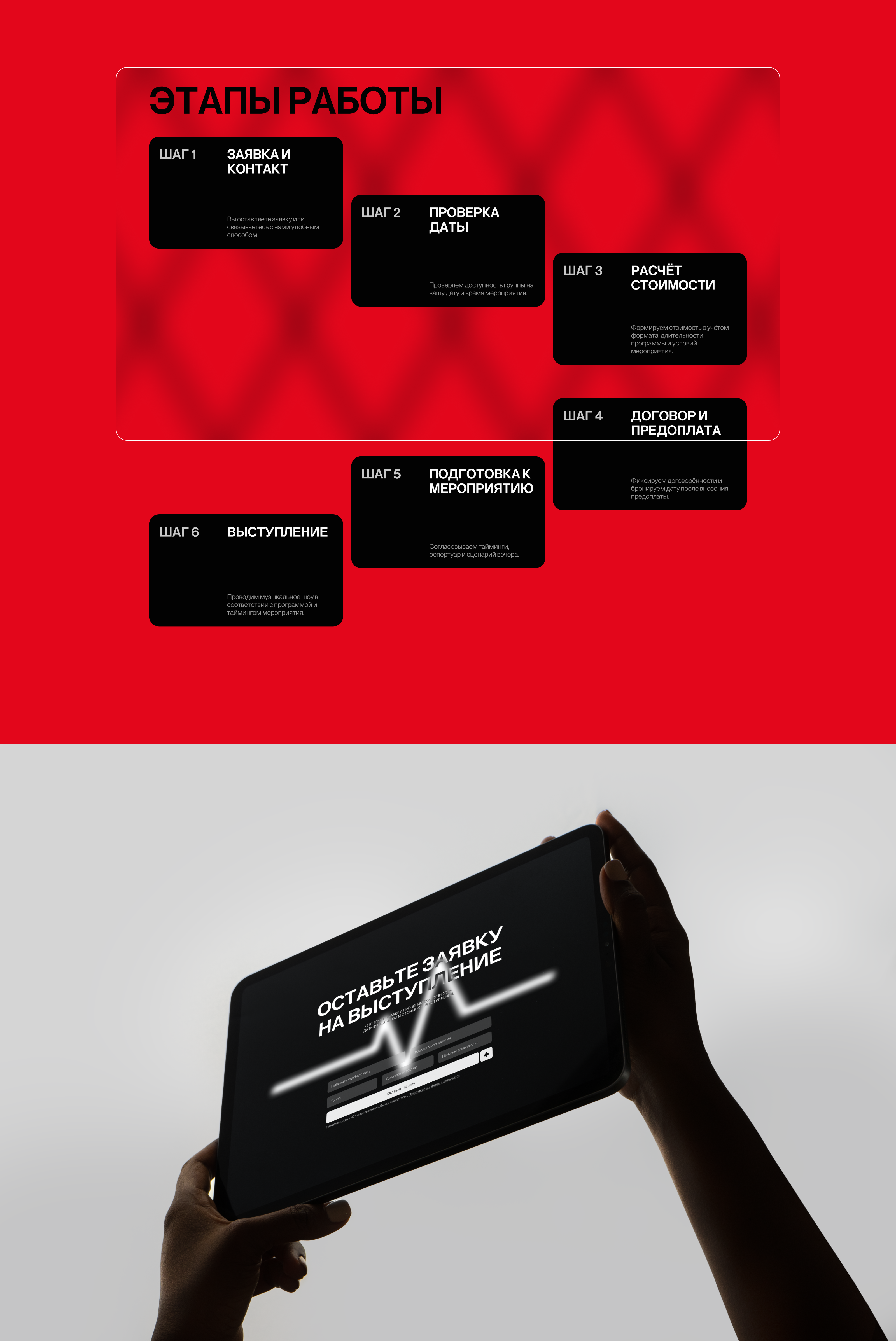 Козыри | Кавер-группа — Изображение №4 — Интерфейсы, Анимация на Dprofile