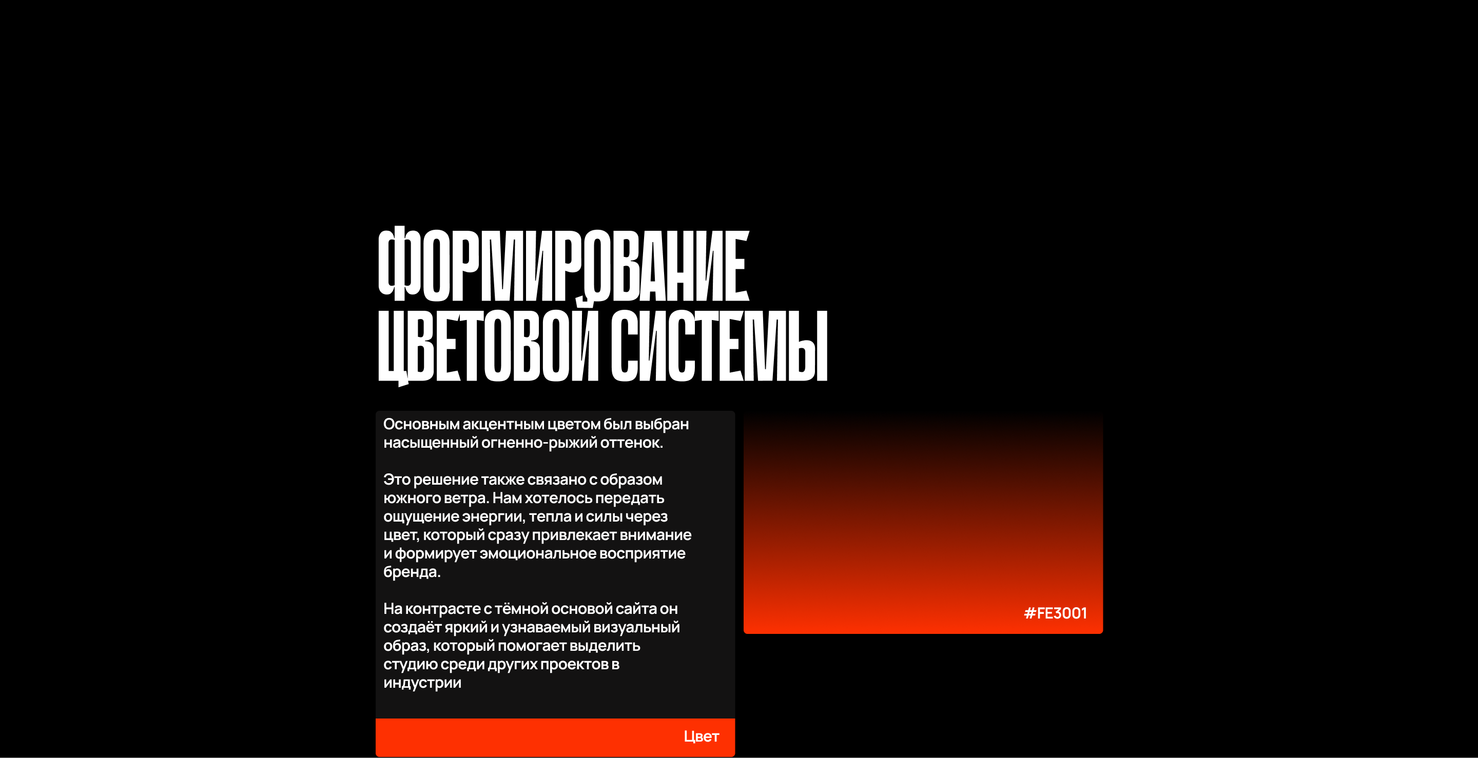 ЮЖНЫЙ ВЕТЕР x SOUTH WIND — Изображение №7 — Интерфейсы, Анимация на Dprofile