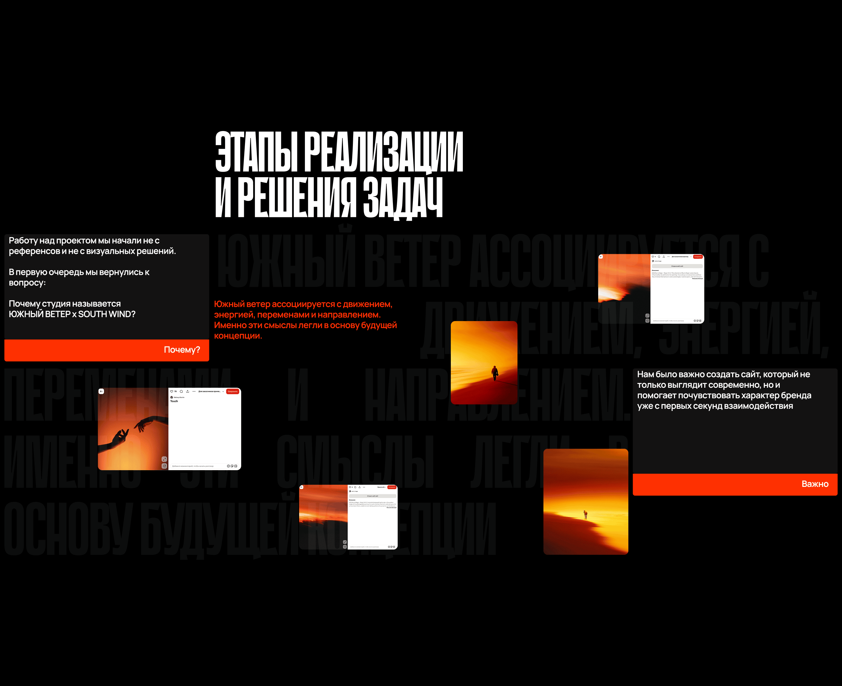 ЮЖНЫЙ ВЕТЕР x SOUTH WIND — Изображение №4 — Интерфейсы, Анимация на Dprofile