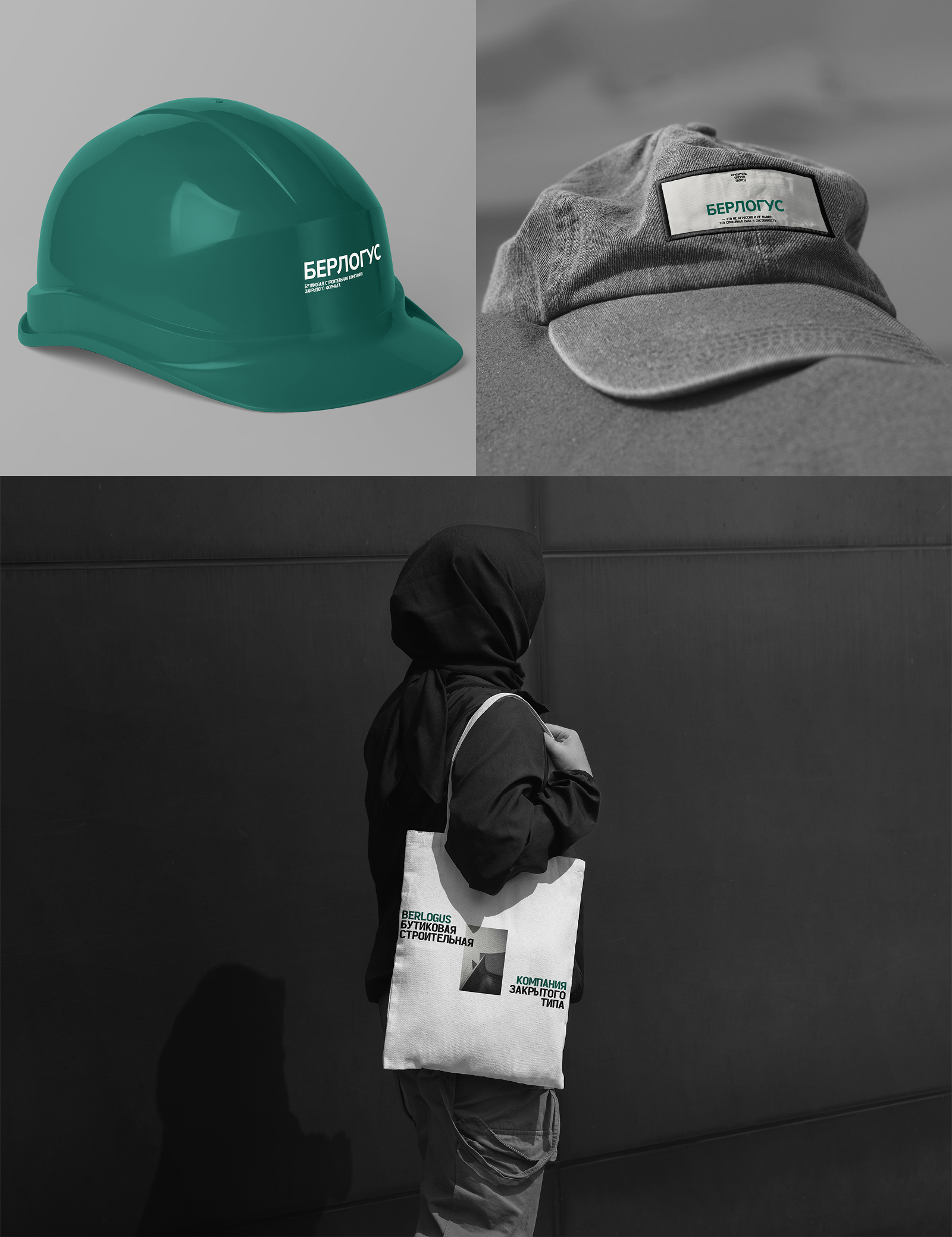 БЕРЛОГУС — Изображение №10 — Брендинг на Dprofile