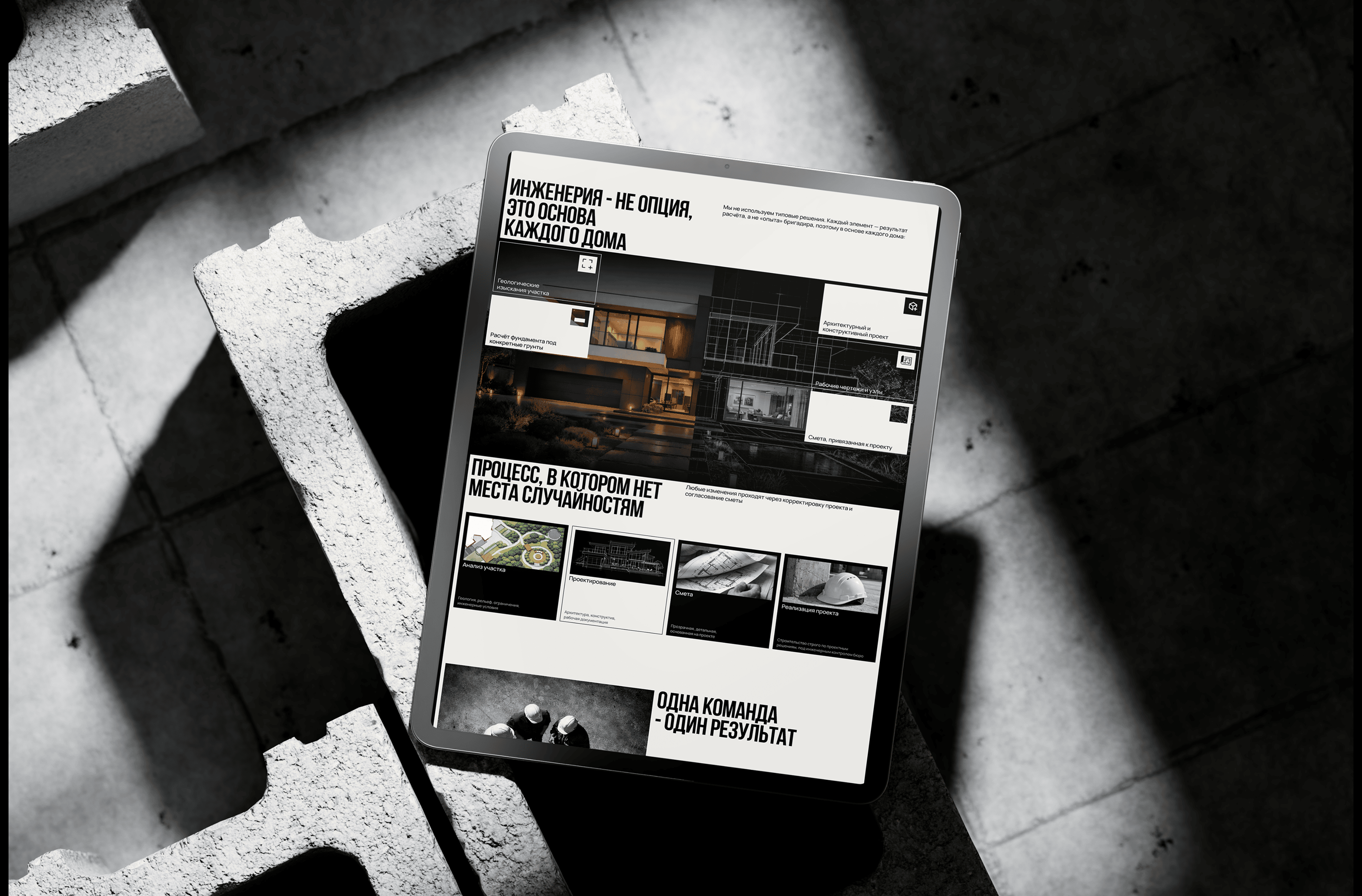 AXIS - сайт для строительства частных домов — Изображение №6 — Интерфейсы, Анимация на Dprofile