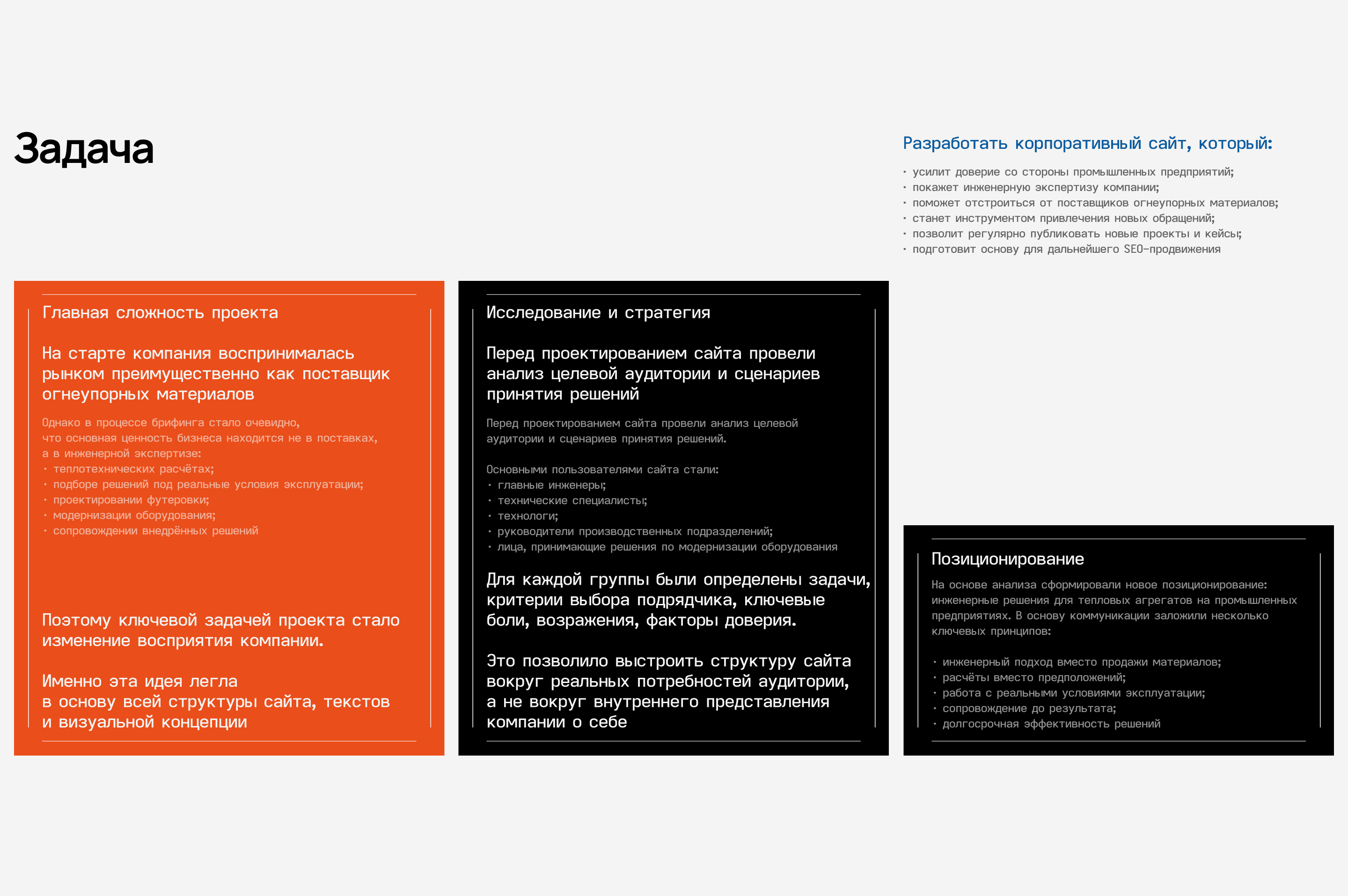 THORR - корпоративный сайт для компании — Изображение №2 — Интерфейсы, Анимация на Dprofile