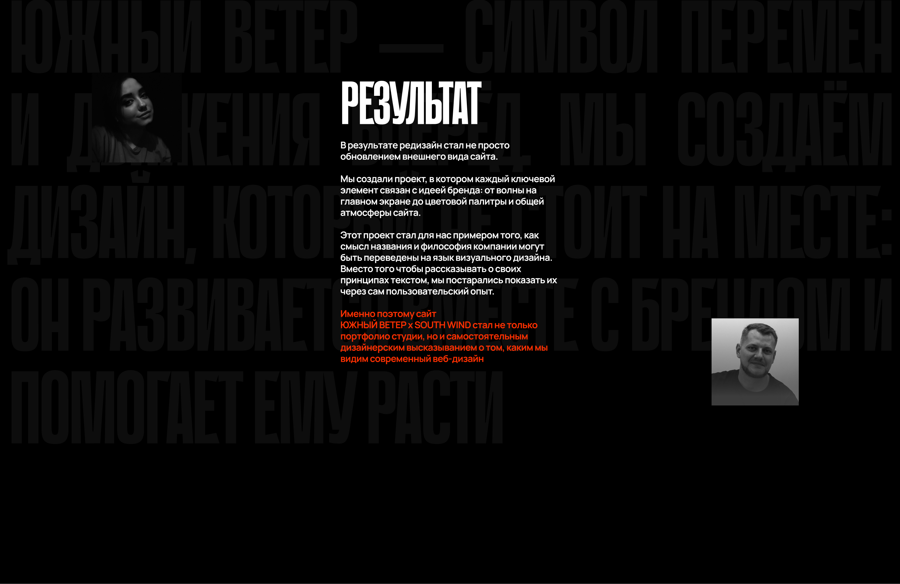 ЮЖНЫЙ ВЕТЕР x SOUTH WIND — Изображение №16 — Интерфейсы, Анимация на Dprofile