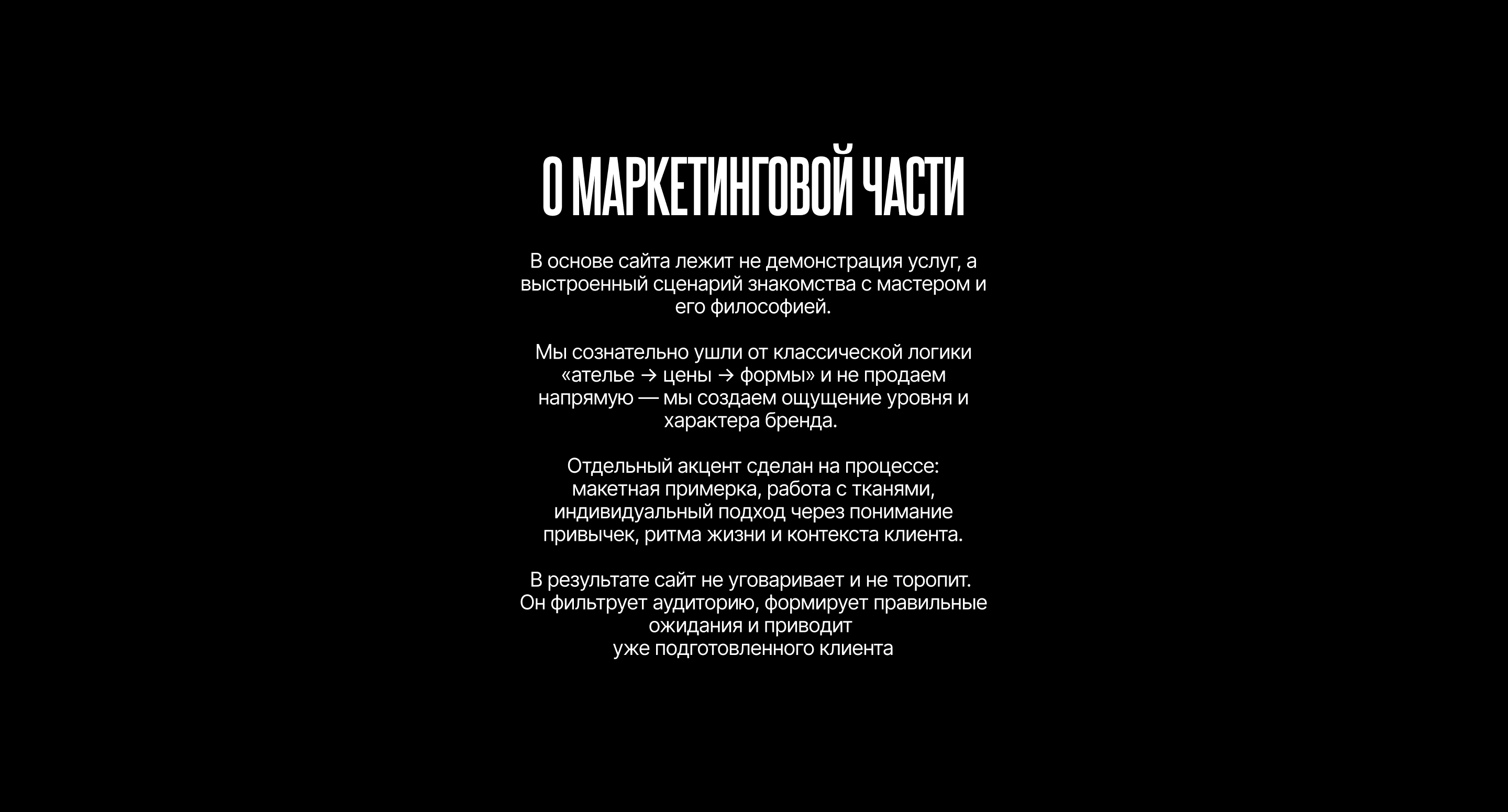 KOWALSKI ATELIER - Авторское ателье мужских костюмов на зак… — Изображение №3 — Интерфейсы, Анимация на Dprofile