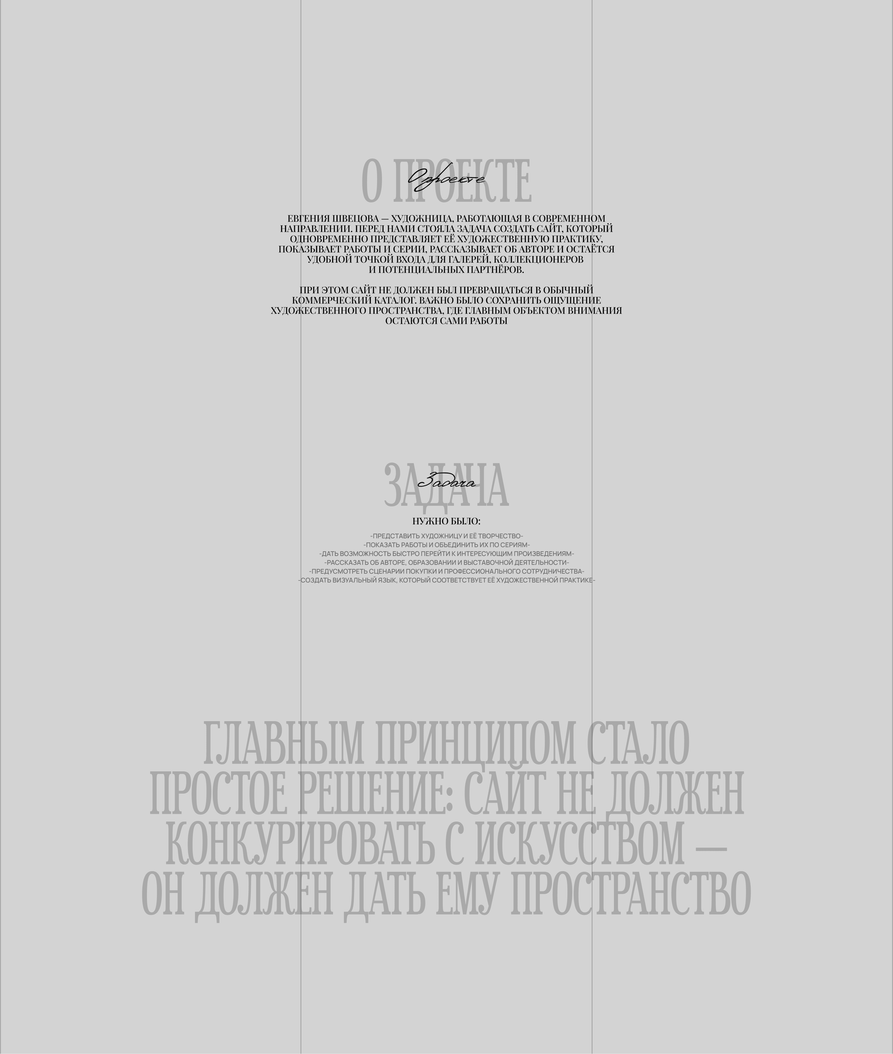 Е. ШВЕЦОВА - Современный художник — Изображение №3 — Интерфейсы, Анимация на Dprofile