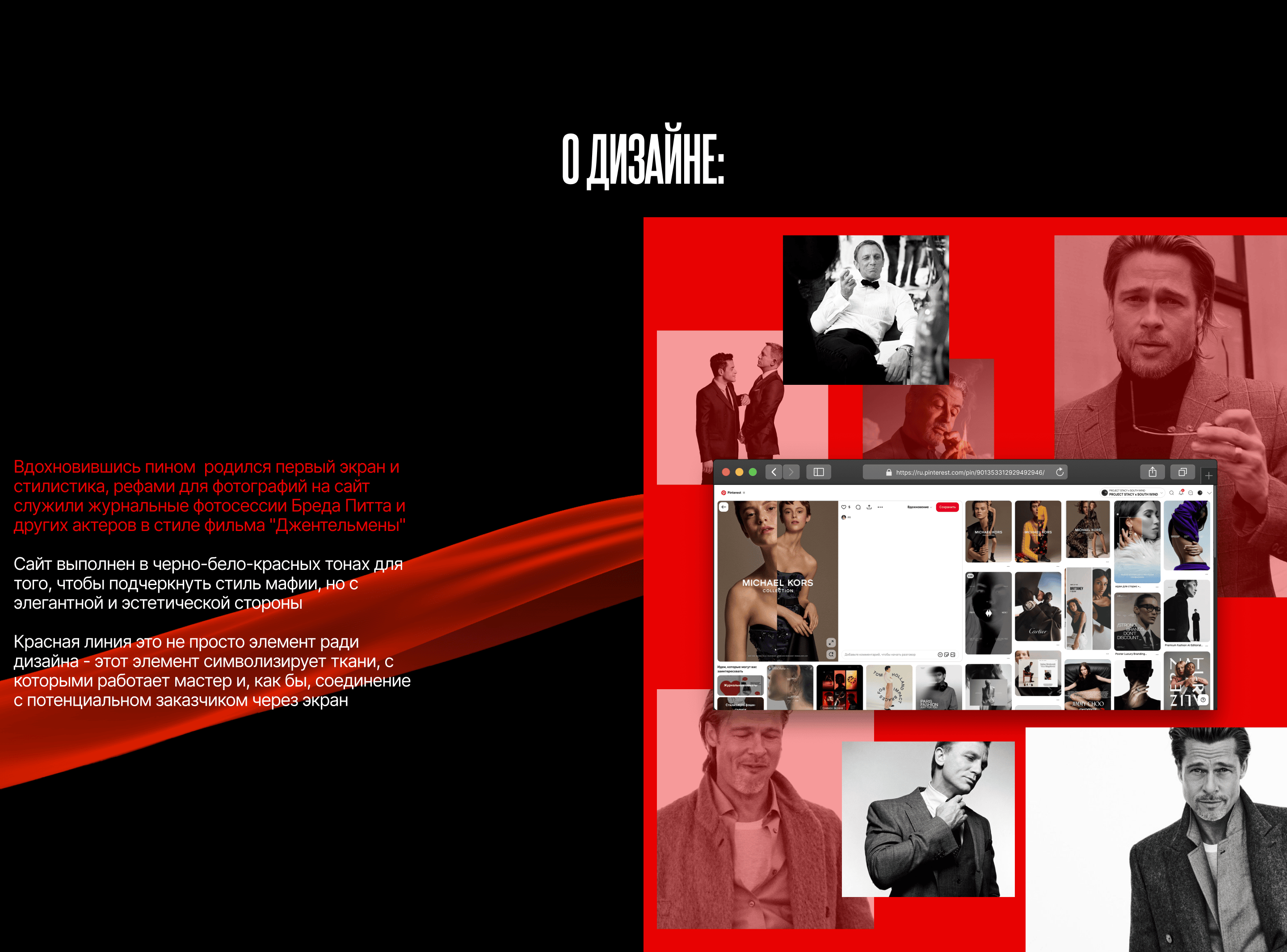 KOWALSKI ATELIER - Авторское ателье мужских костюмов на зак… — Изображение №6 — Интерфейсы, Анимация на Dprofile