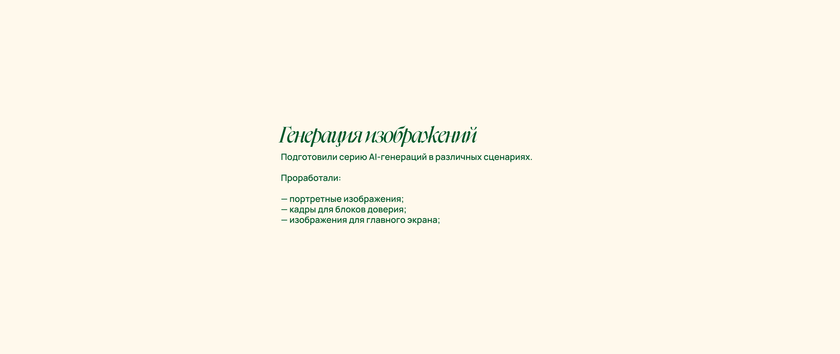 AI - фотосессия для бренда IQBIO — Изображение №16 — Нейро на Dprofile