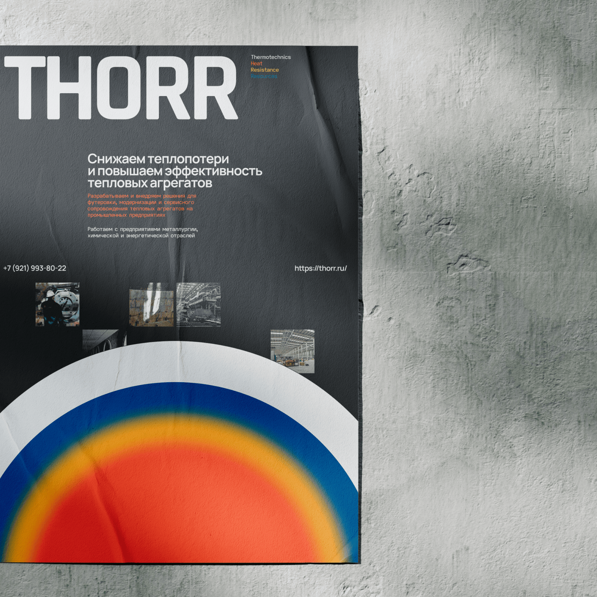 THORR - корпоративный сайт для компании — Изображение №10 — Интерфейсы, Анимация на Dprofile