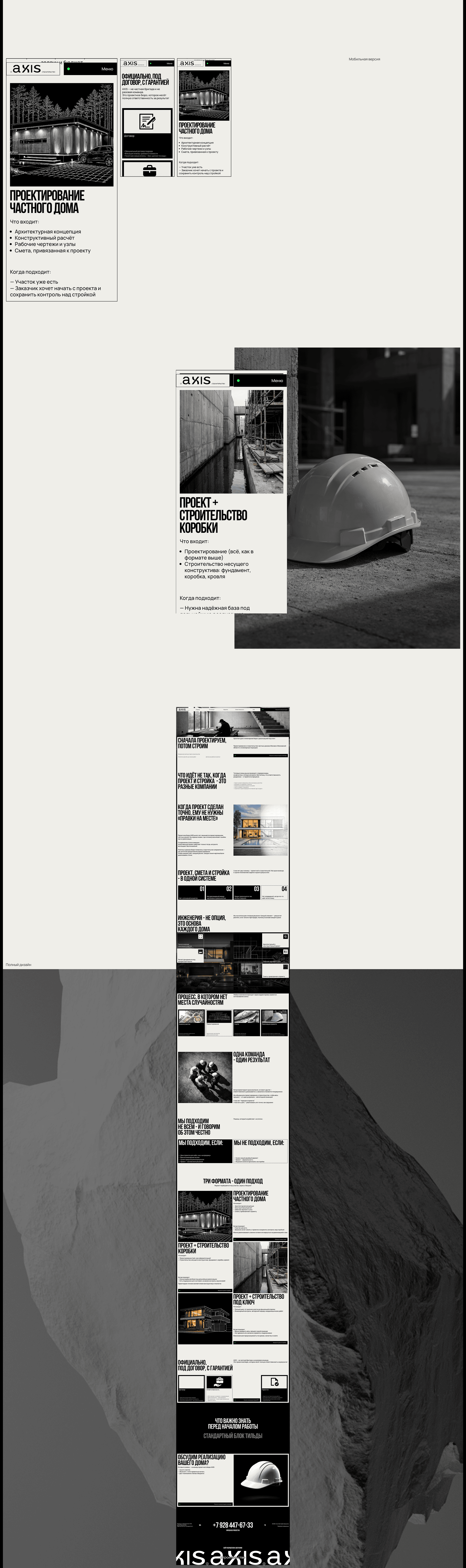 AXIS - сайт для строительства частных домов — Изображение №8 — Интерфейсы, Анимация на Dprofile