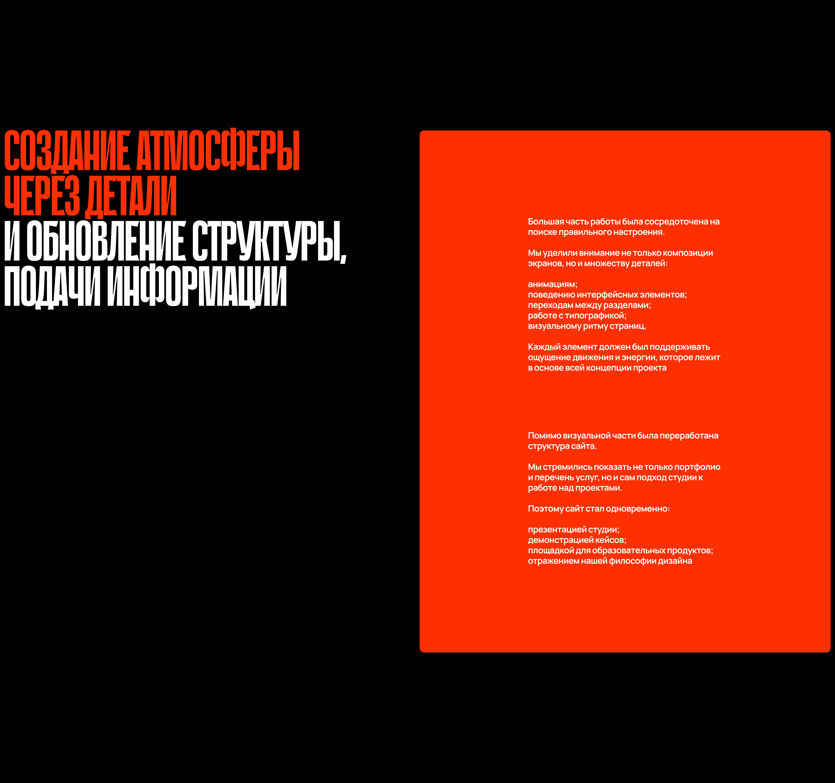 ЮЖНЫЙ ВЕТЕР x SOUTH WIND — Изображение №8 — Интерфейсы, Анимация на Dprofile