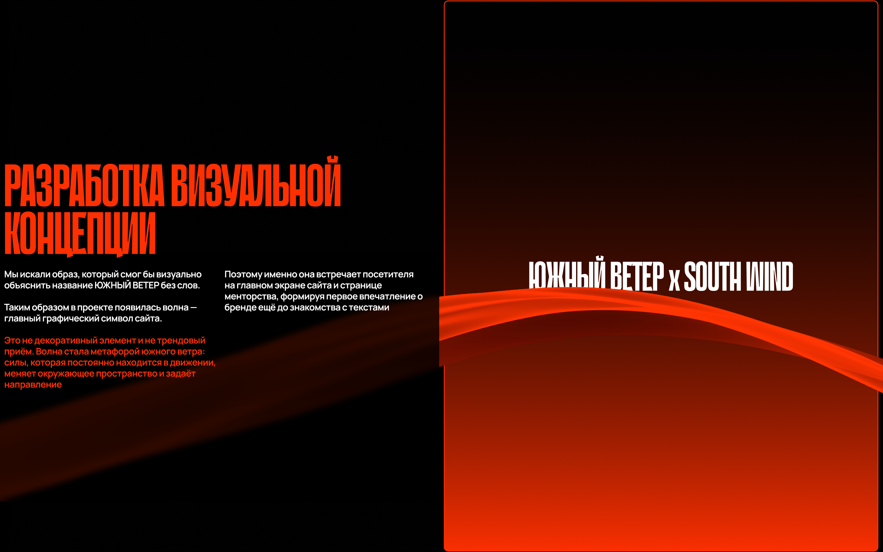 ЮЖНЫЙ ВЕТЕР x SOUTH WIND — Изображение №5 — Интерфейсы, Анимация на Dprofile