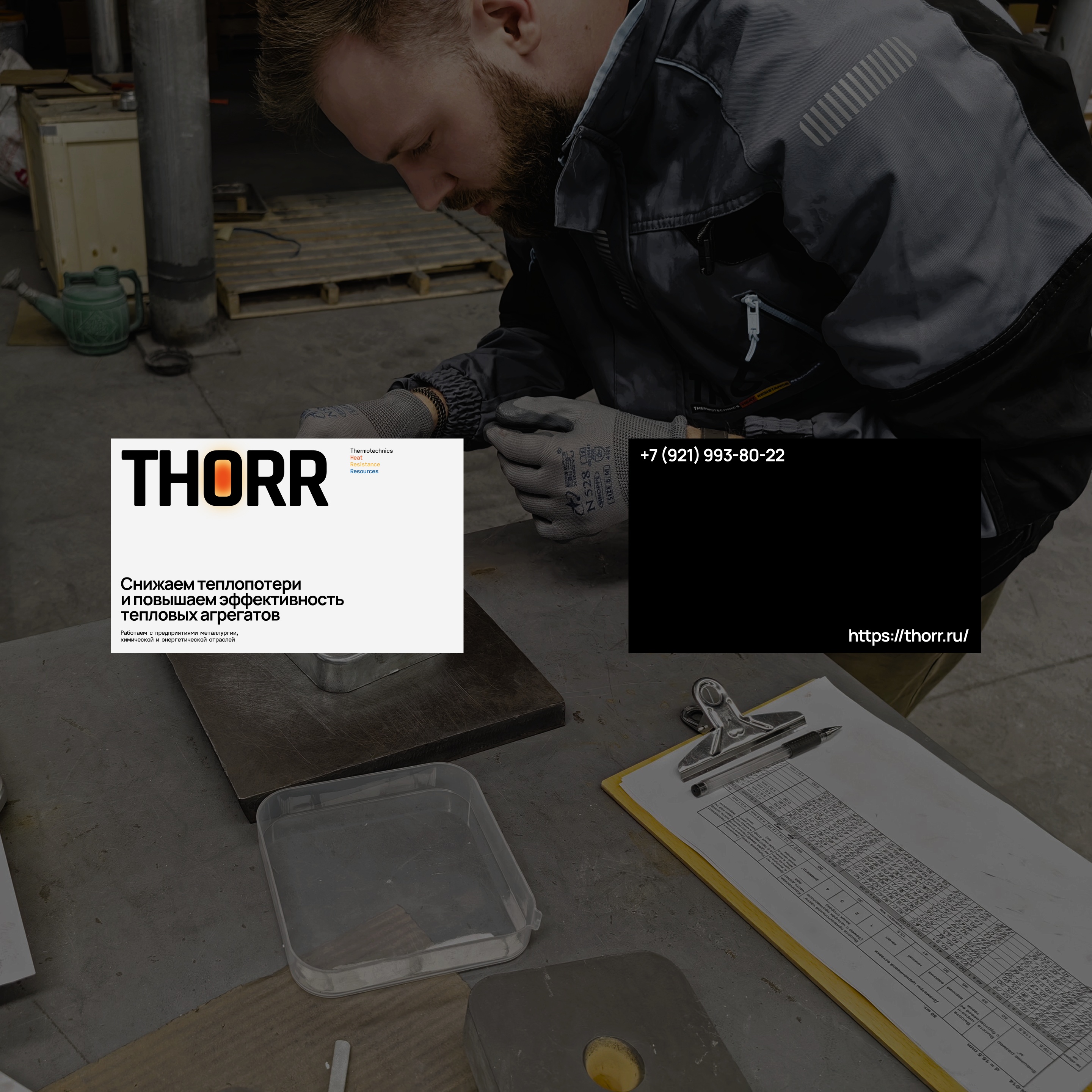 THORR - корпоративный сайт для компании — Изображение №18 — Интерфейсы, Анимация на Dprofile