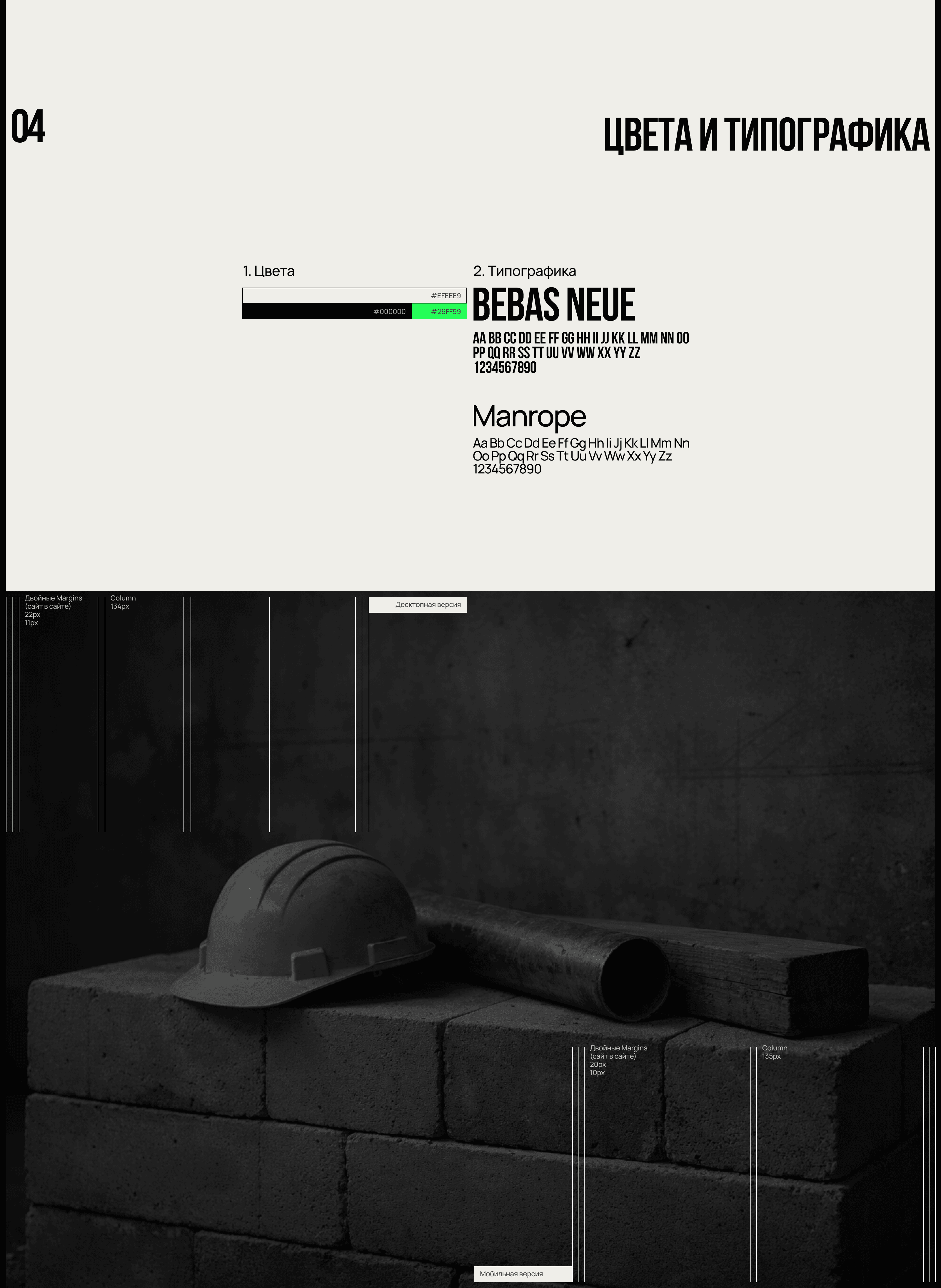 AXIS - сайт для строительства частных домов — Изображение №7 — Интерфейсы, Анимация на Dprofile