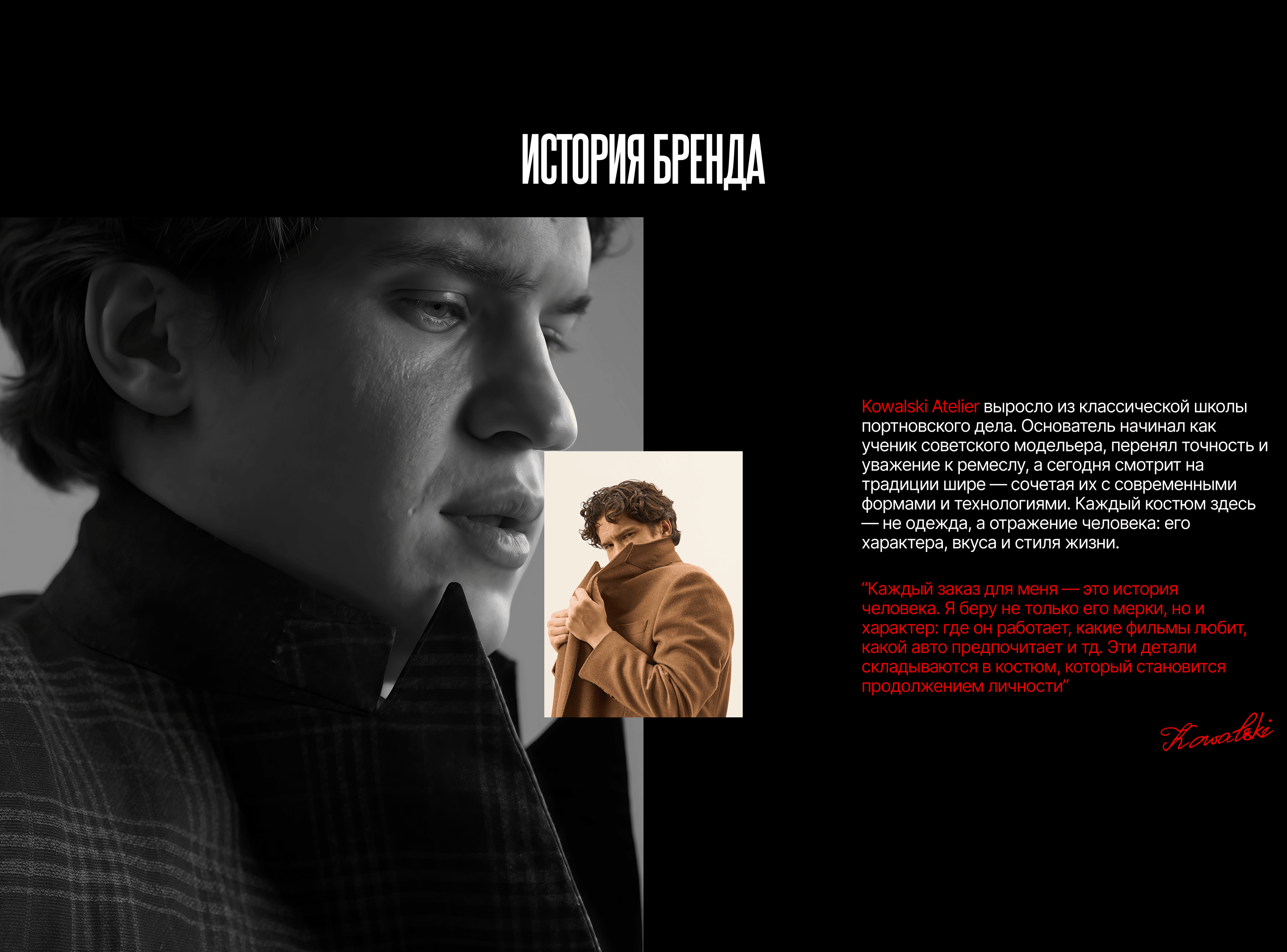 KOWALSKI ATELIER - Авторское ателье мужских костюмов на зак… — Изображение №2 — Интерфейсы, Анимация на Dprofile