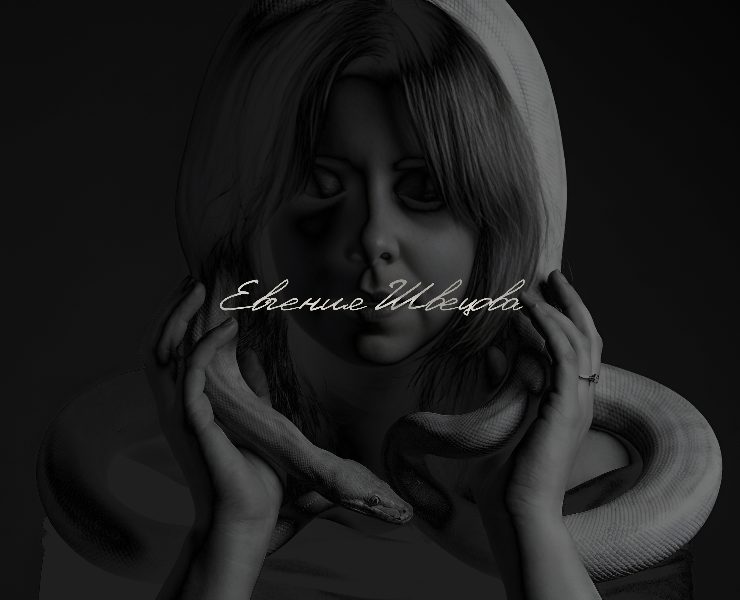 Е. ШВЕЦОВА - Современный художник — Интерфейсы, Анимация на Dprofile
