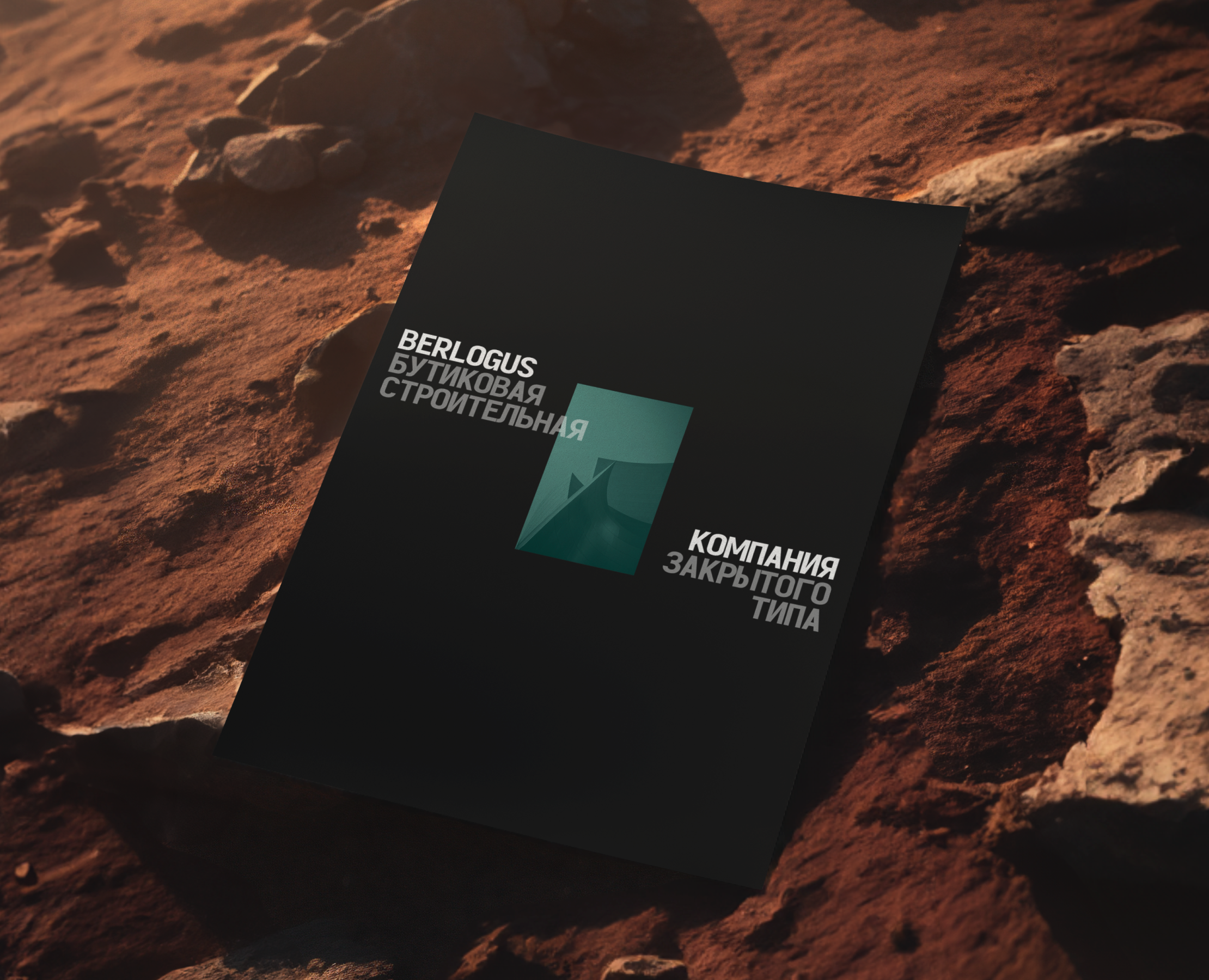 БЕРЛОГУС — Брендинг на Dprofile