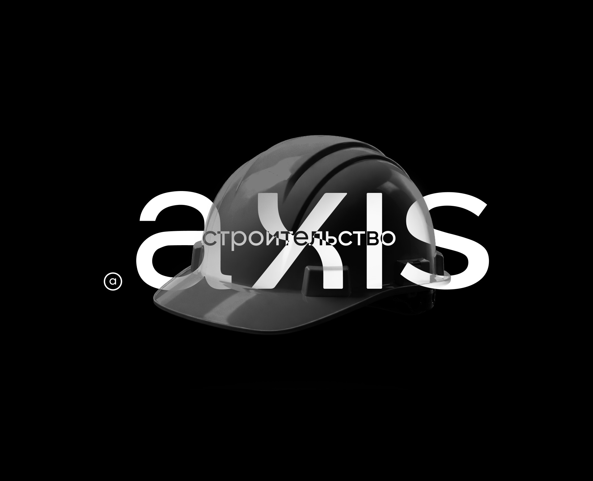 AXIS - сайт для строительства частных домов — Интерфейсы, Анимация на Dprofile