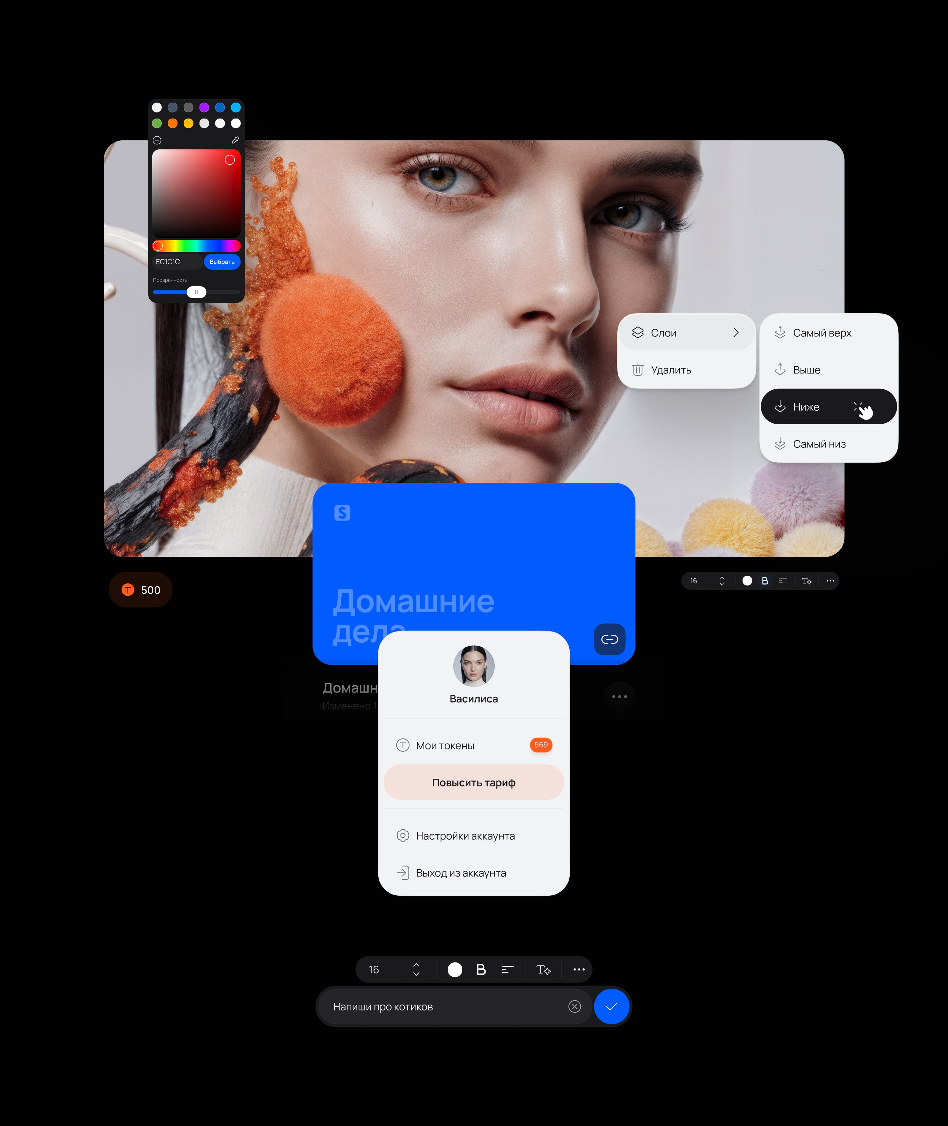 Slider Ai. Редактор — Изображение №26 — Интерфейсы на Dprofile