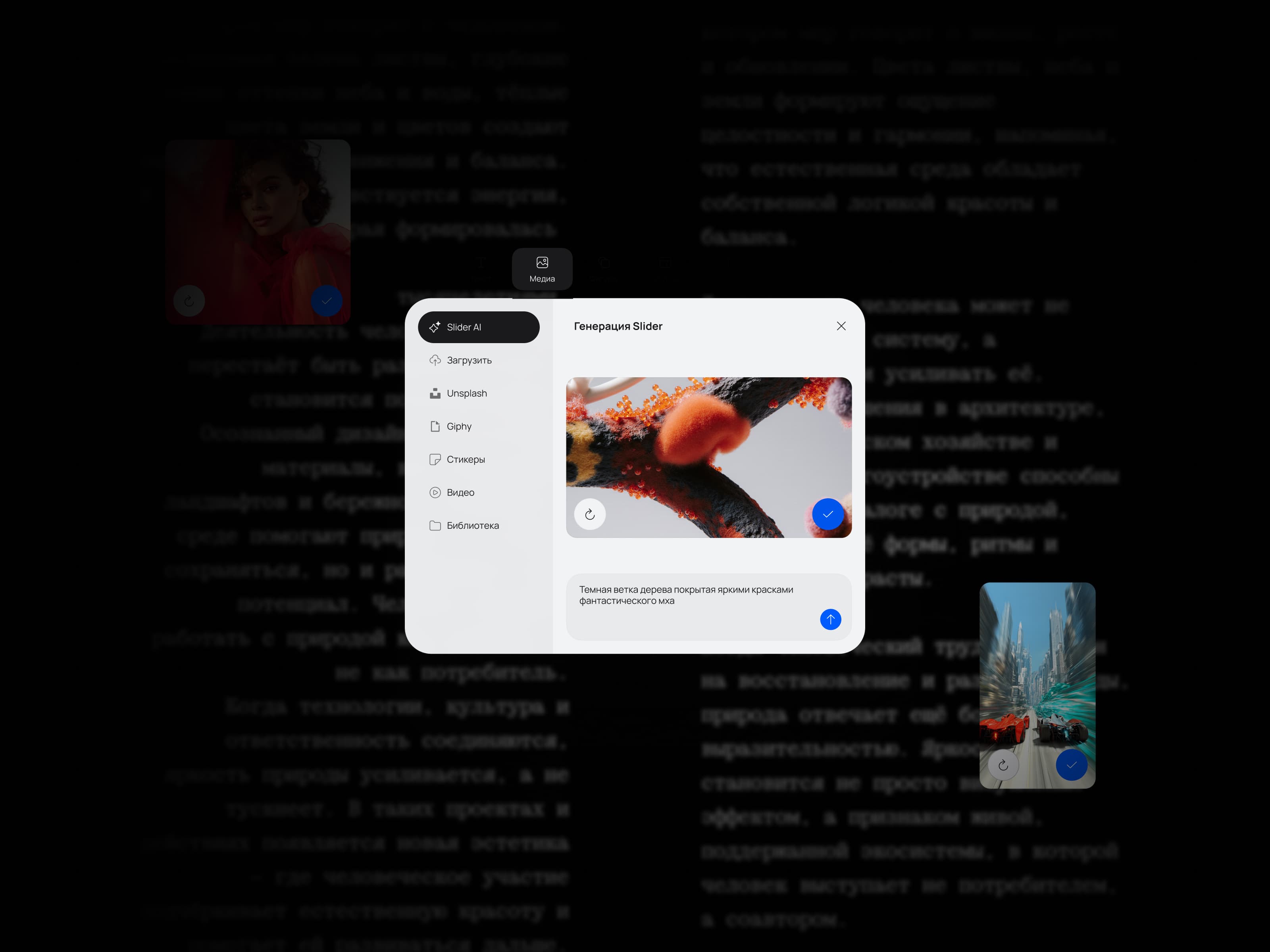 Slider Ai. Редактор — Изображение №8 — Интерфейсы на Dprofile