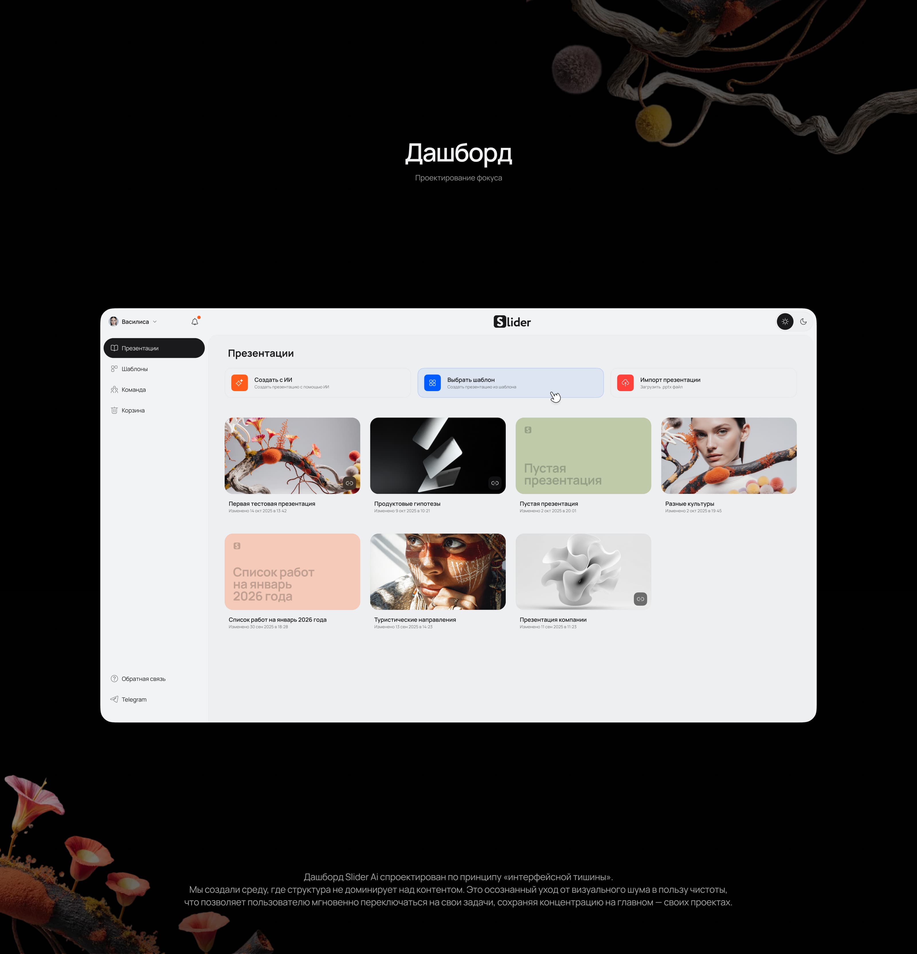 Slider Ai. Редактор — Изображение №3 — Интерфейсы на Dprofile