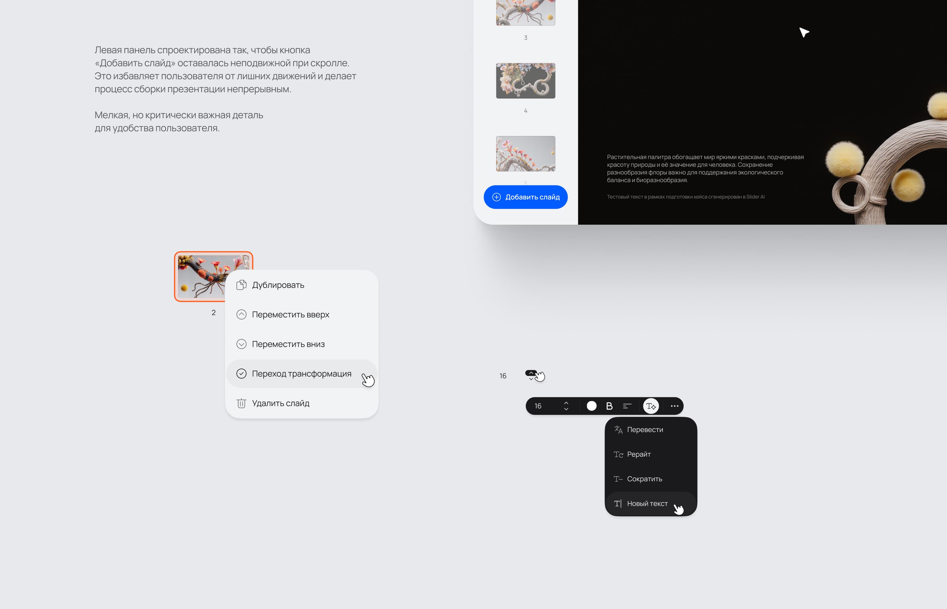 Slider Ai. Редактор — Изображение №18 — Интерфейсы на Dprofile