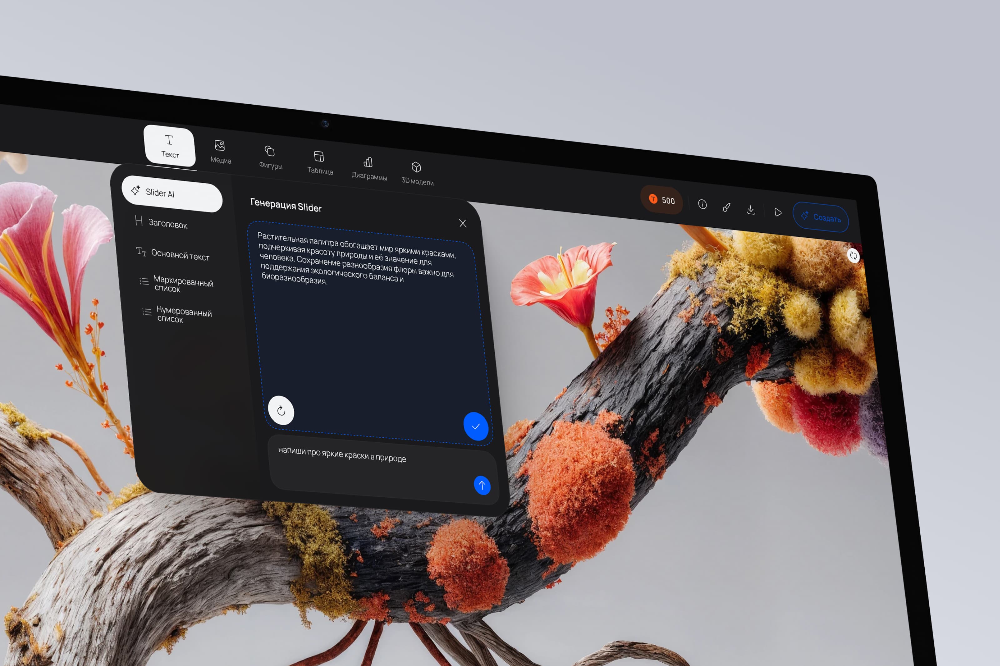 Slider Ai. Редактор — Изображение №21 — Интерфейсы на Dprofile