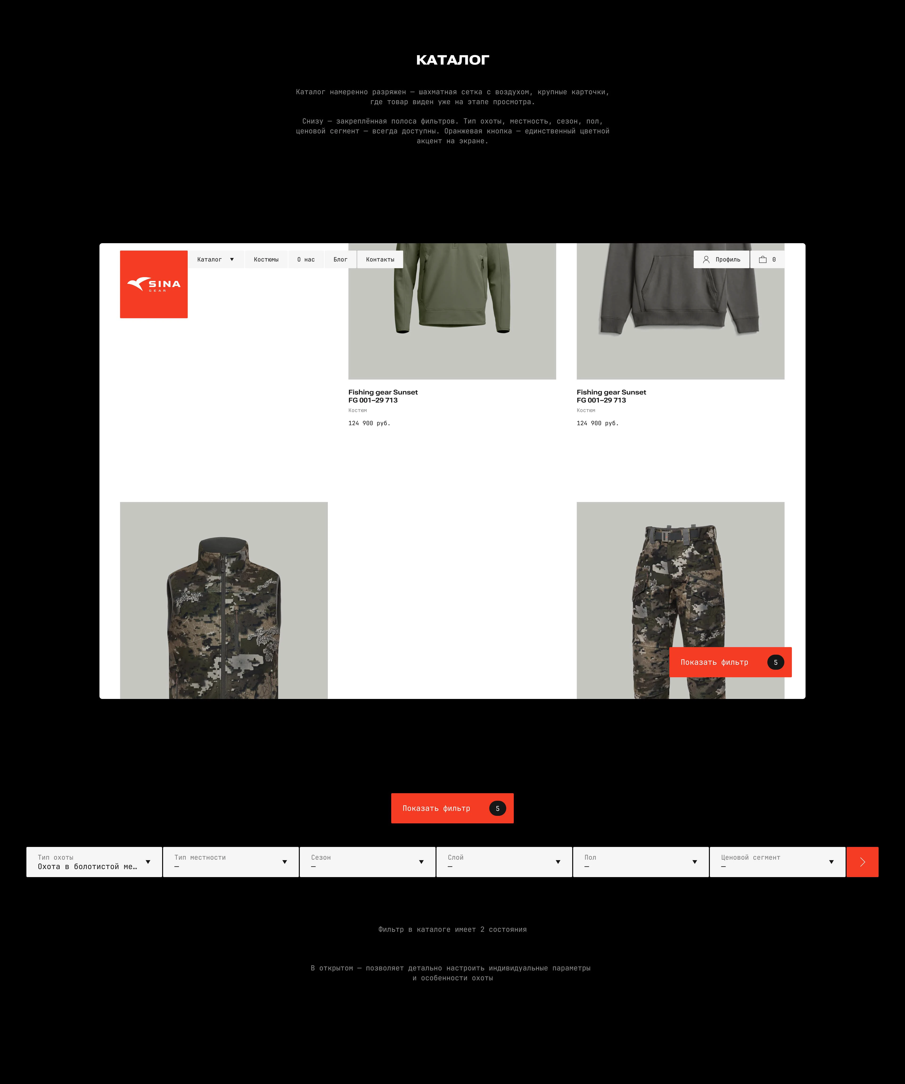Sina Gear — Изображение №23 — Интерфейсы на Dprofile