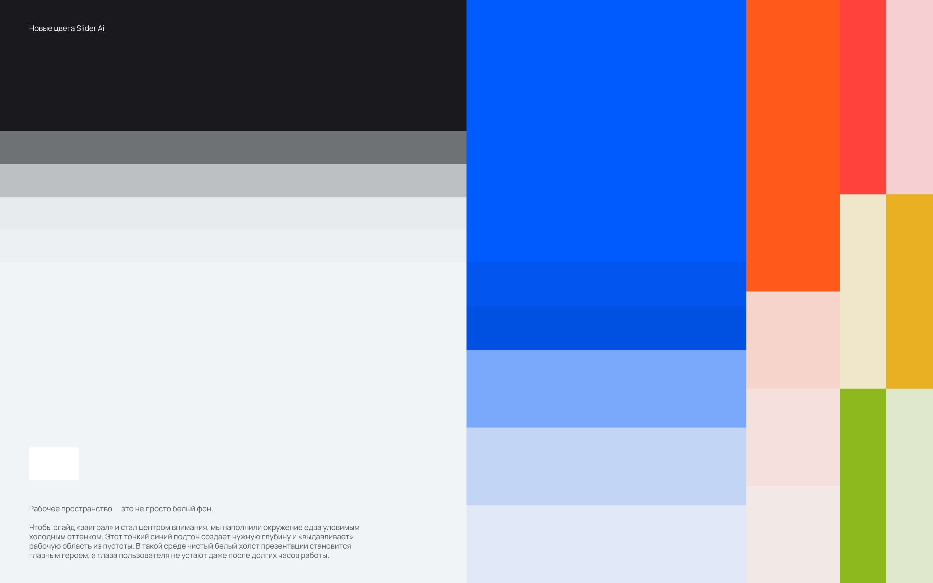 Slider Ai. Редактор — Изображение №28 — Интерфейсы на Dprofile