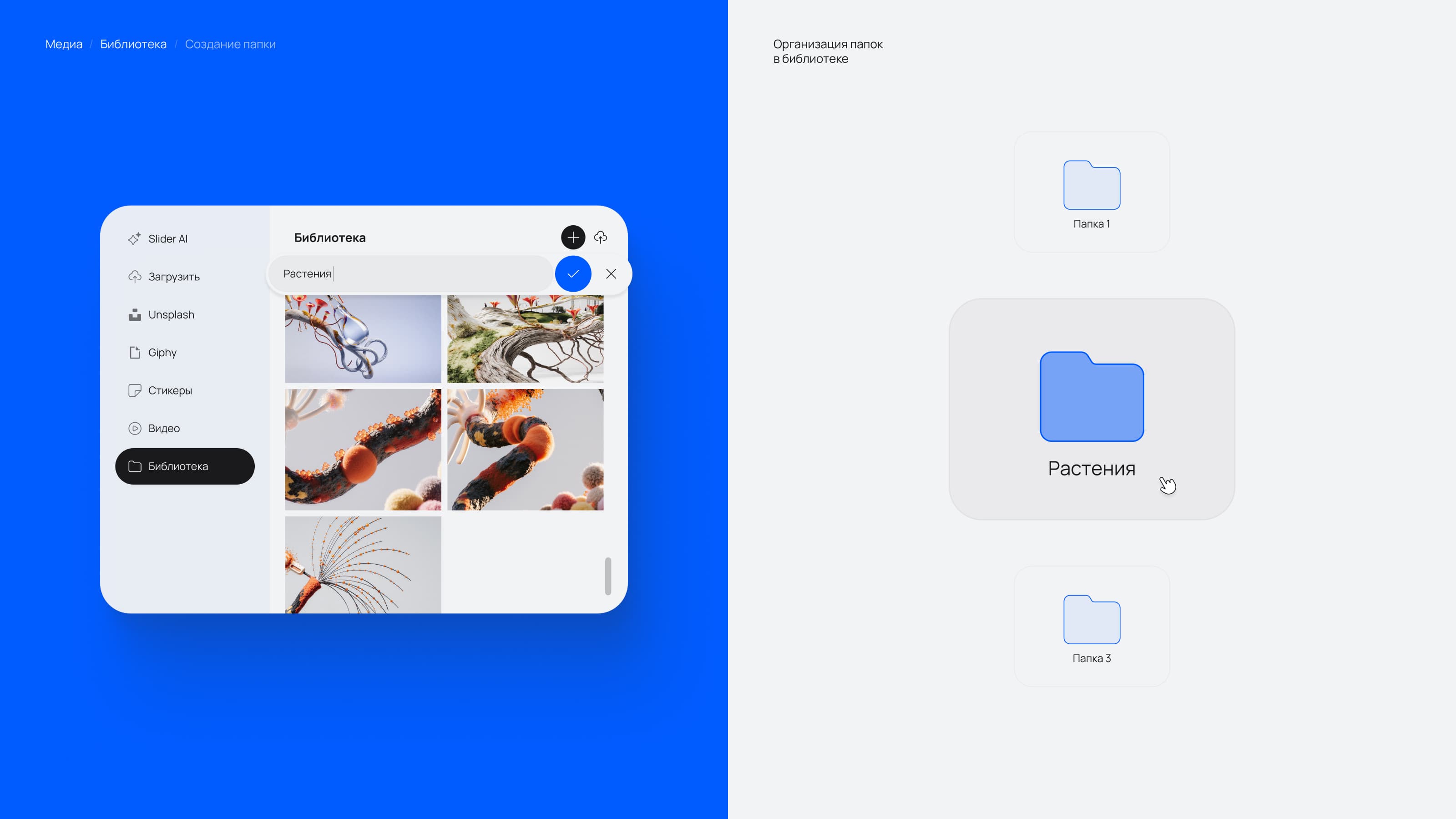 Slider Ai. Редактор — Изображение №19 — Интерфейсы на Dprofile
