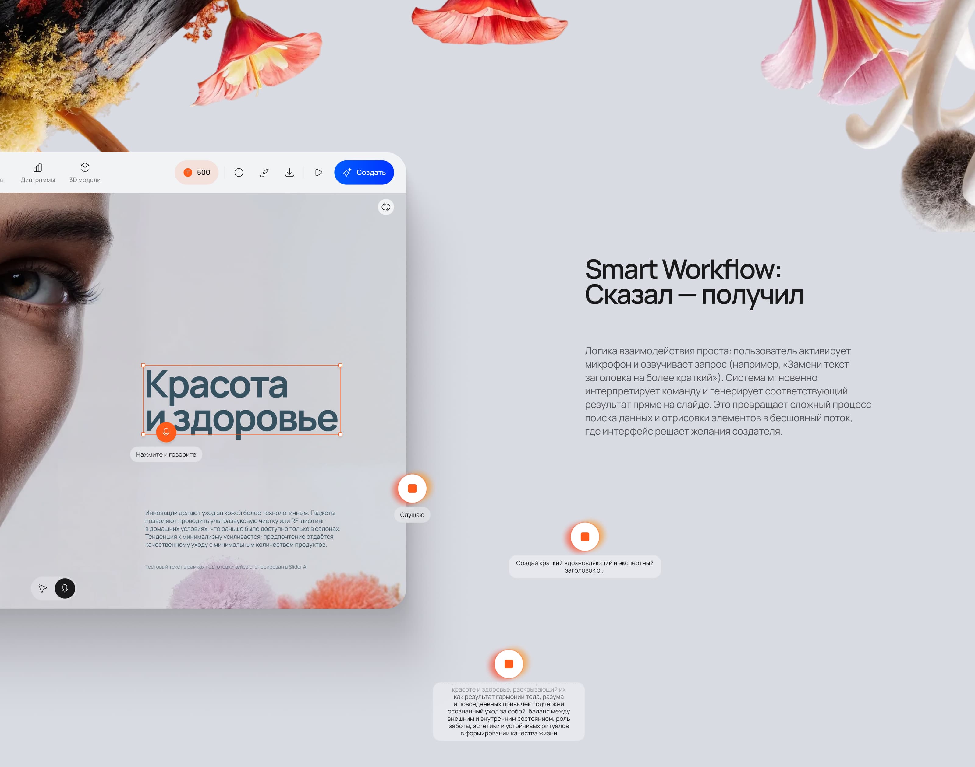 Slider Ai. Редактор — Изображение №31 — Интерфейсы на Dprofile
