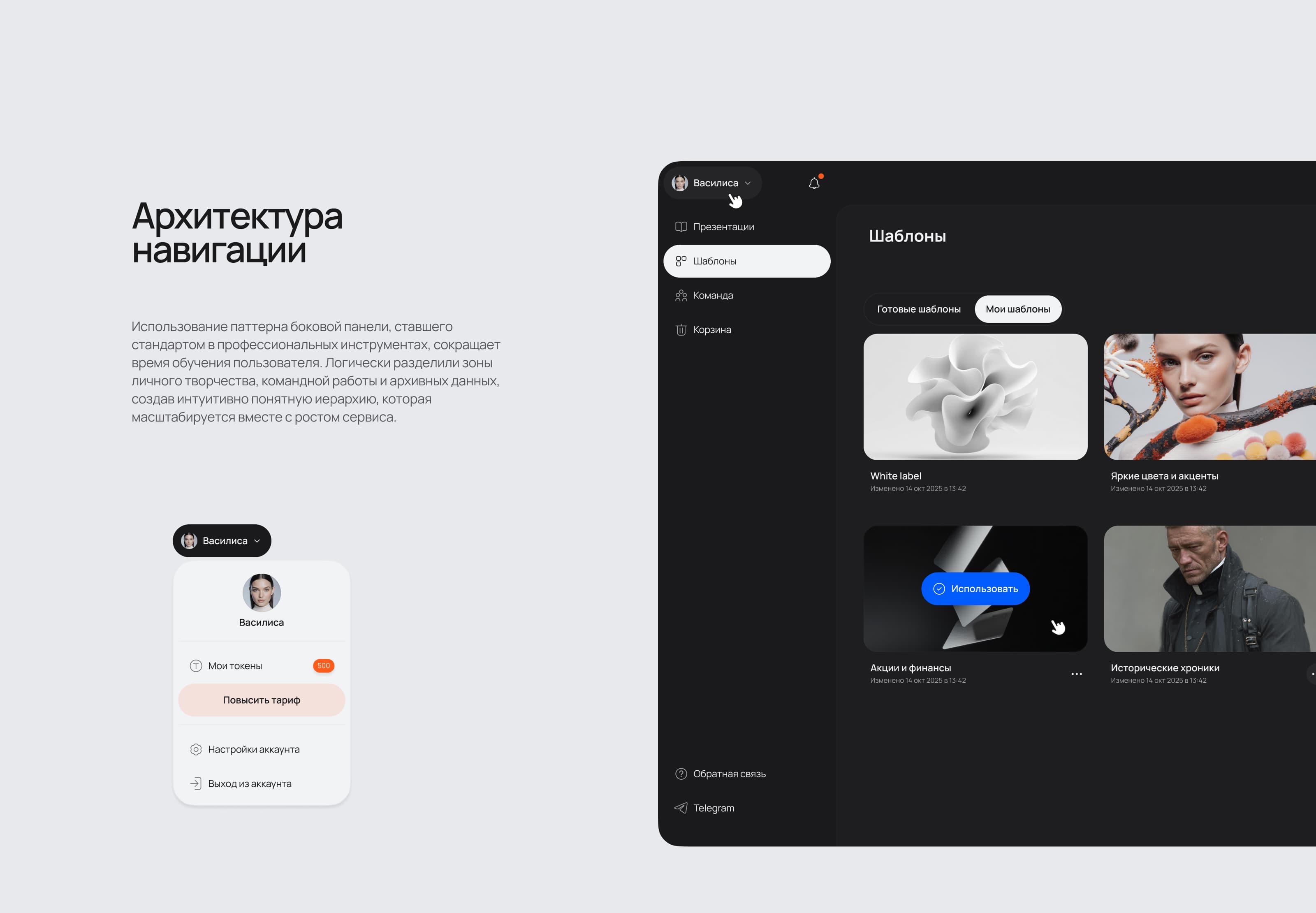 Slider Ai. Редактор — Изображение №4 — Интерфейсы на Dprofile